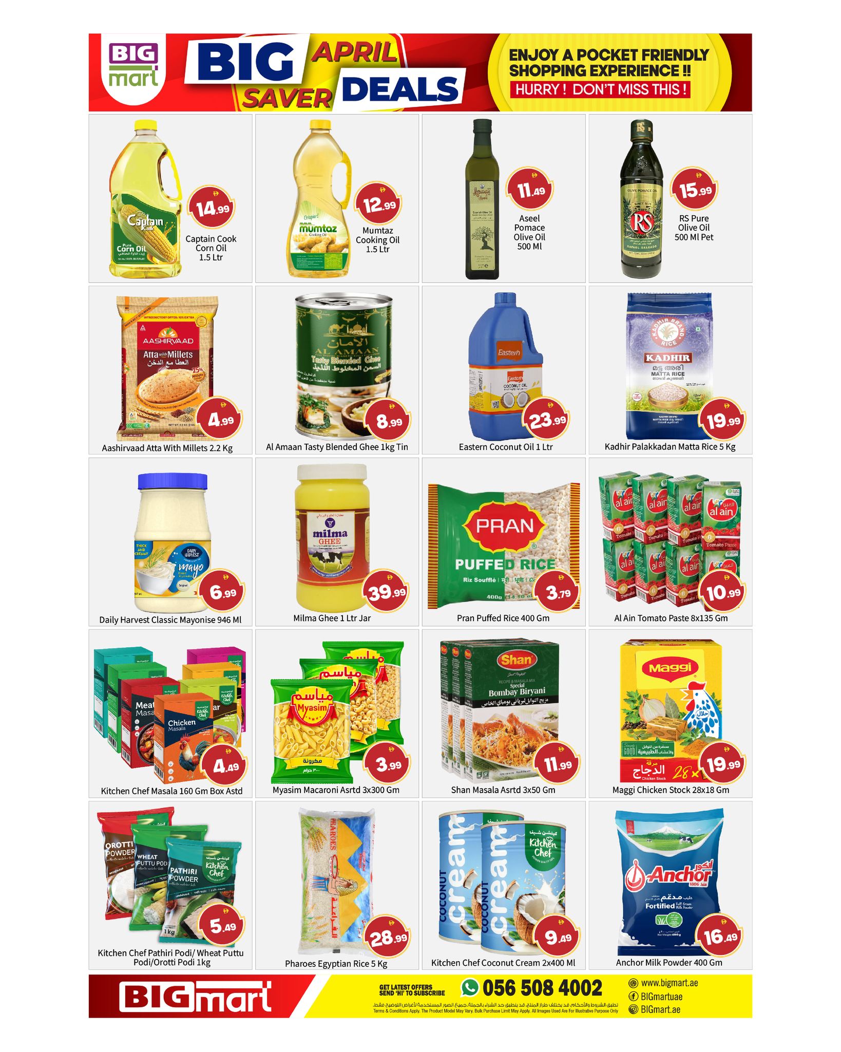 عروض بيغمارت الإمارات من ٢ حتى ٥ أبريل ٢٠٢٦ عروض شهر أبريل