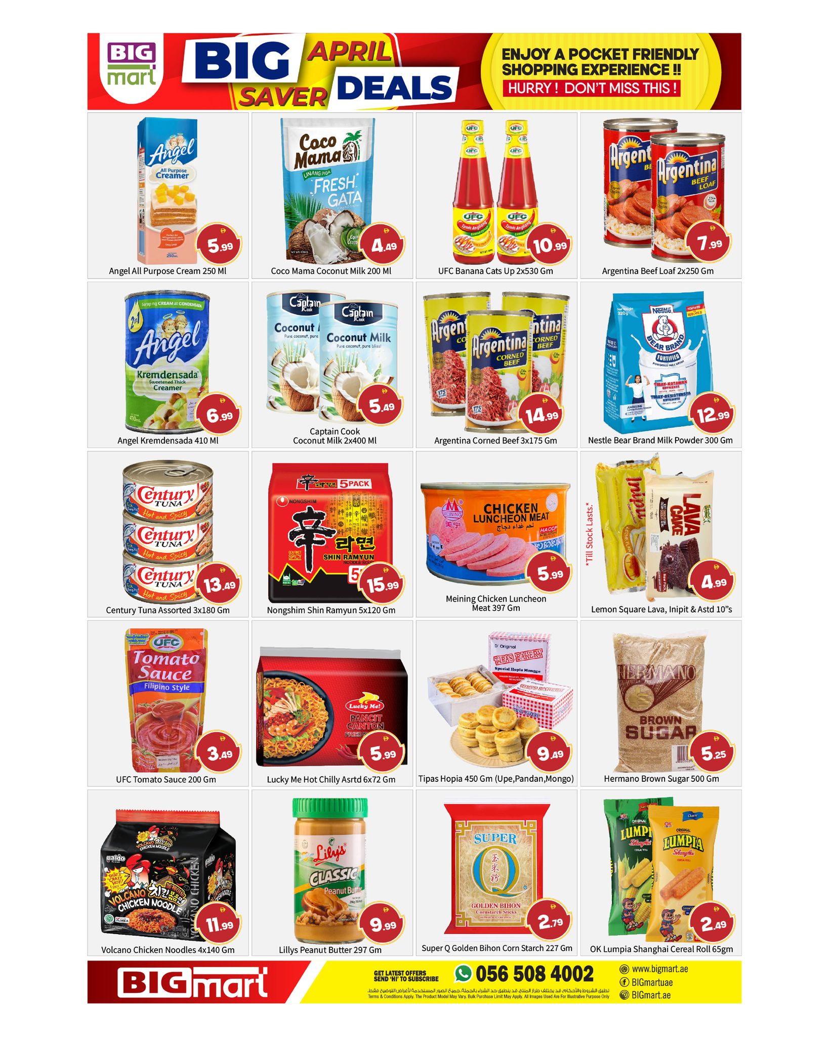 عروض بيغمارت الإمارات من ٢ حتى ٥ أبريل ٢٠٢٦ عروض شهر أبريل