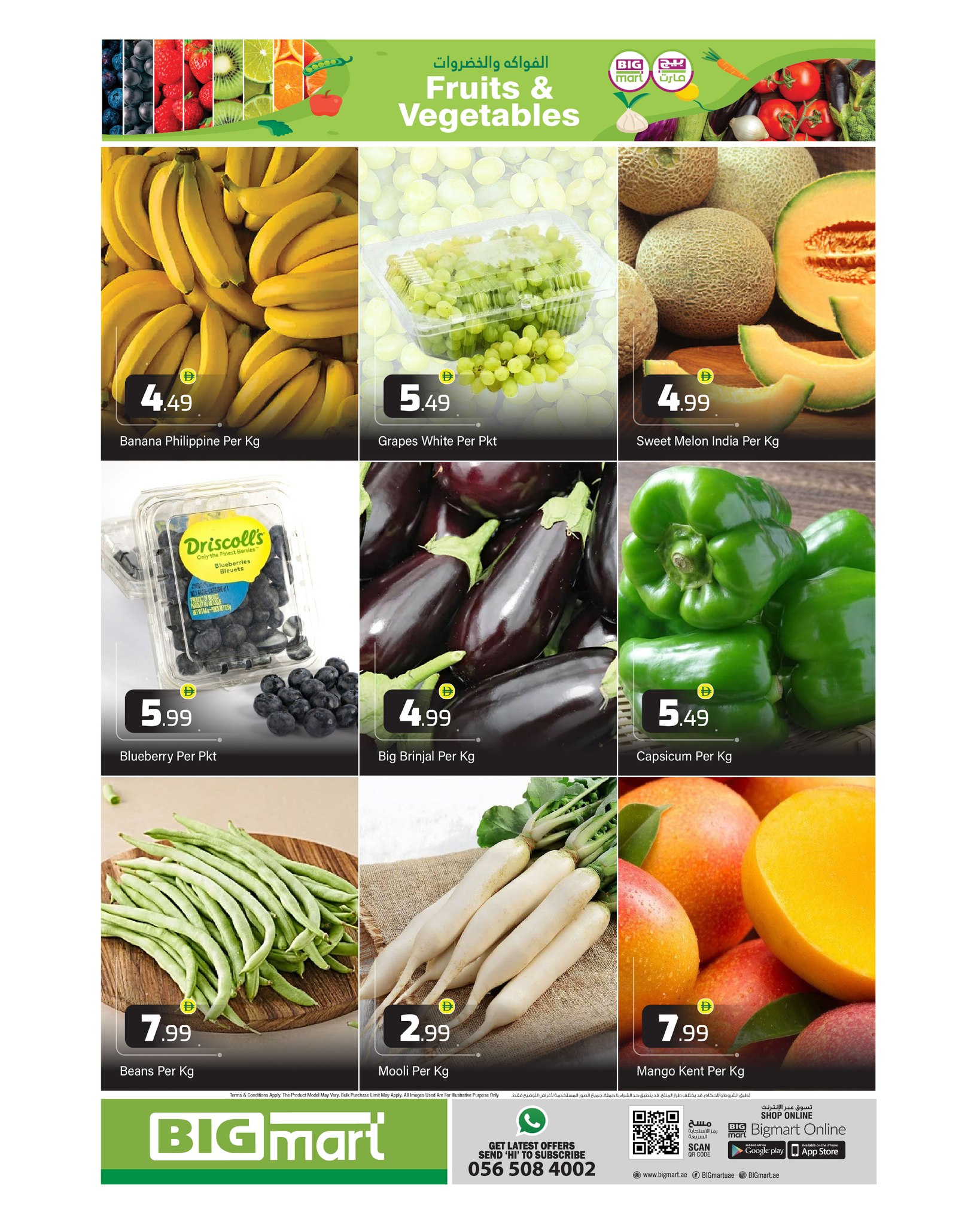 عروض بيغمارت الإمارات من ٢ حتى ٥ أبريل ٢٠٢٦ عروض شهر أبريل