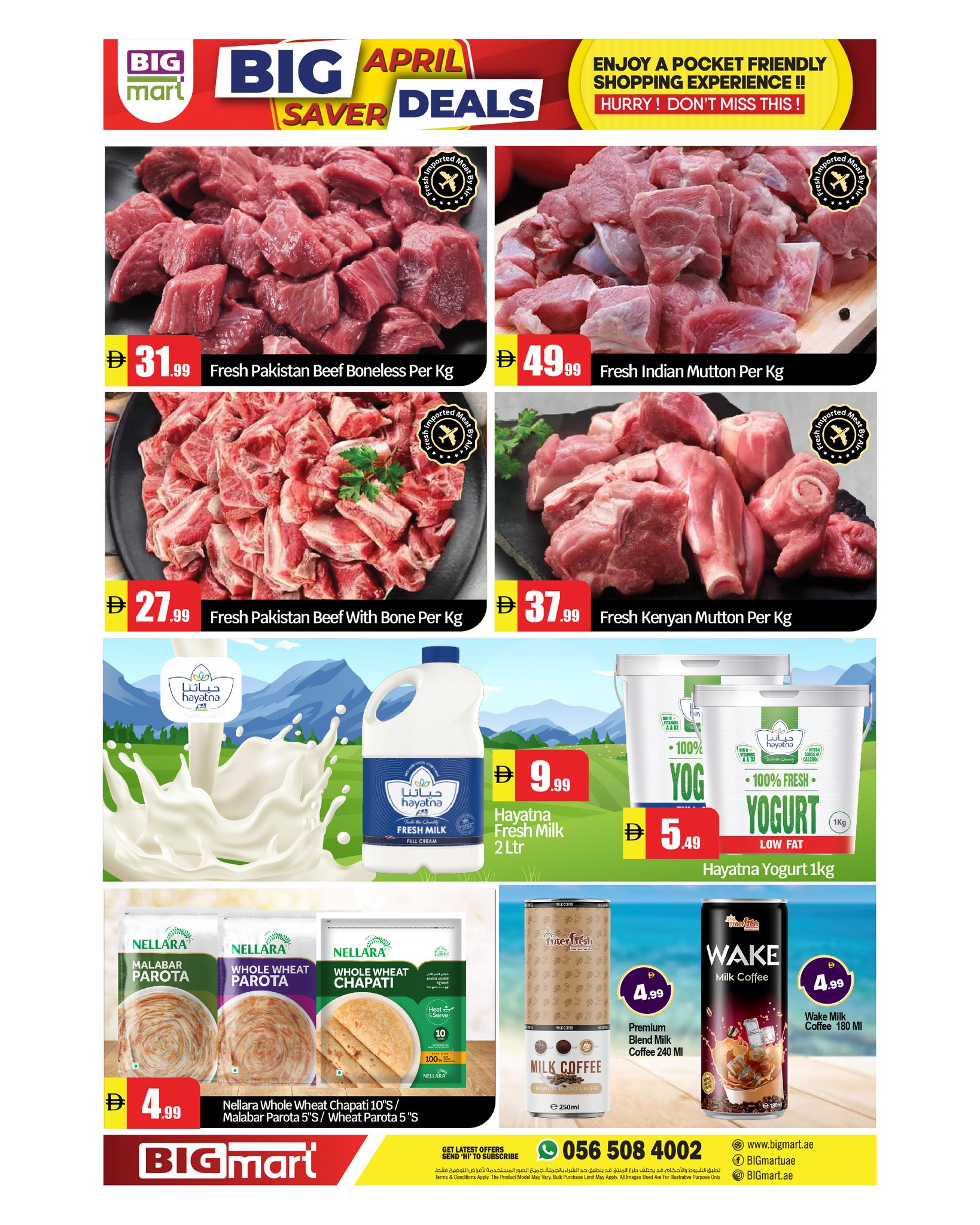 عروض بيغمارت الإمارات من ٢ حتى ٥ أبريل ٢٠٢٦ عروض شهر أبريل