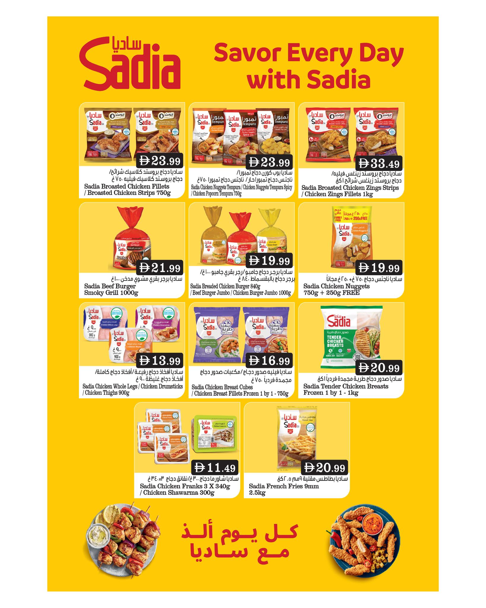 عروض بيغمارت الإمارات من ٢ حتى ٥ أبريل ٢٠٢٦ عروض شهر أبريل