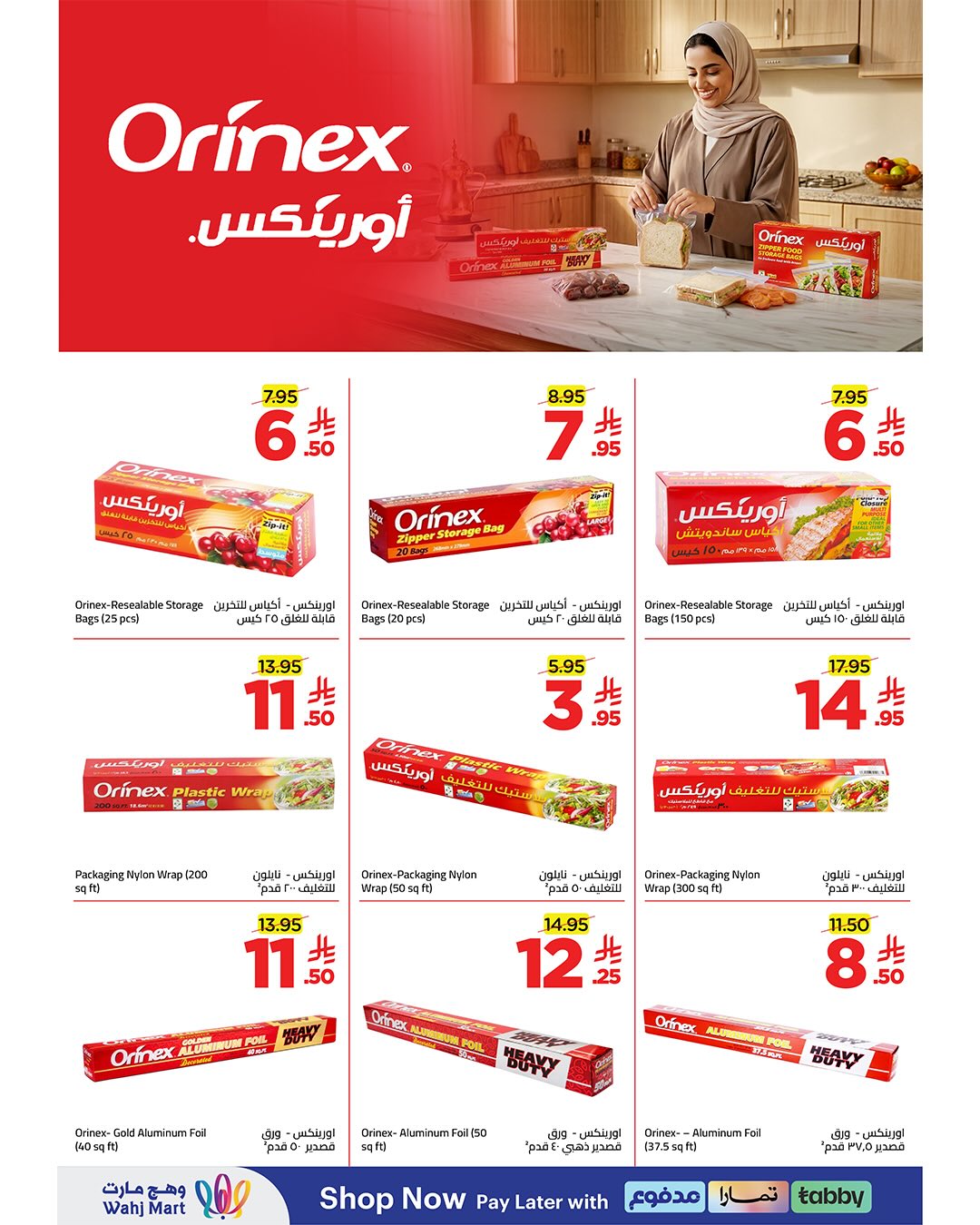 عروض وهج مارت السعودية من ٢ حتى ٩ أبريل ٢٠٢٦ عروض ميزانية أوفر