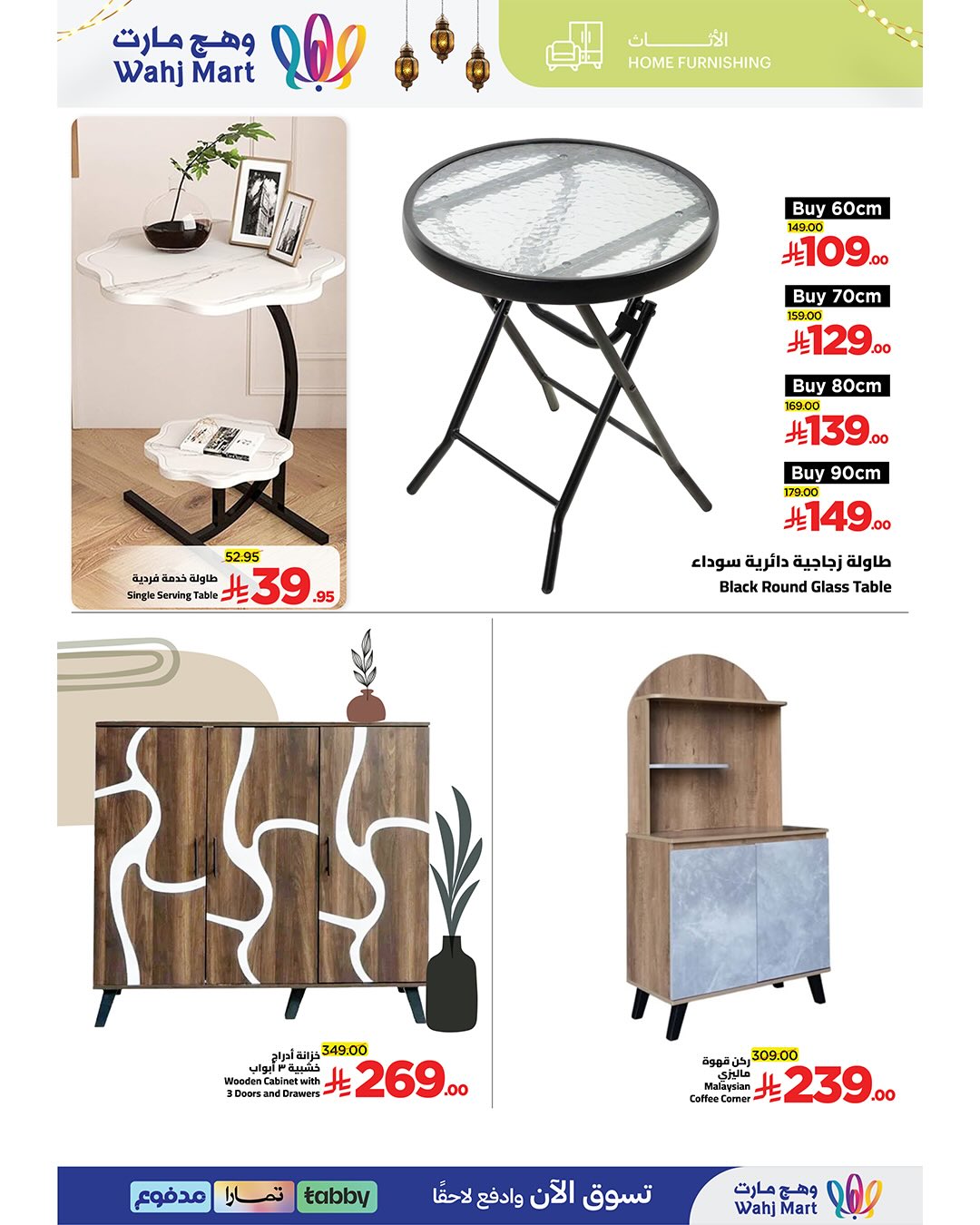 عروض وهج مارت السعودية من ٢ حتى ٩ أبريل ٢٠٢٦ عروض ميزانية أوفر