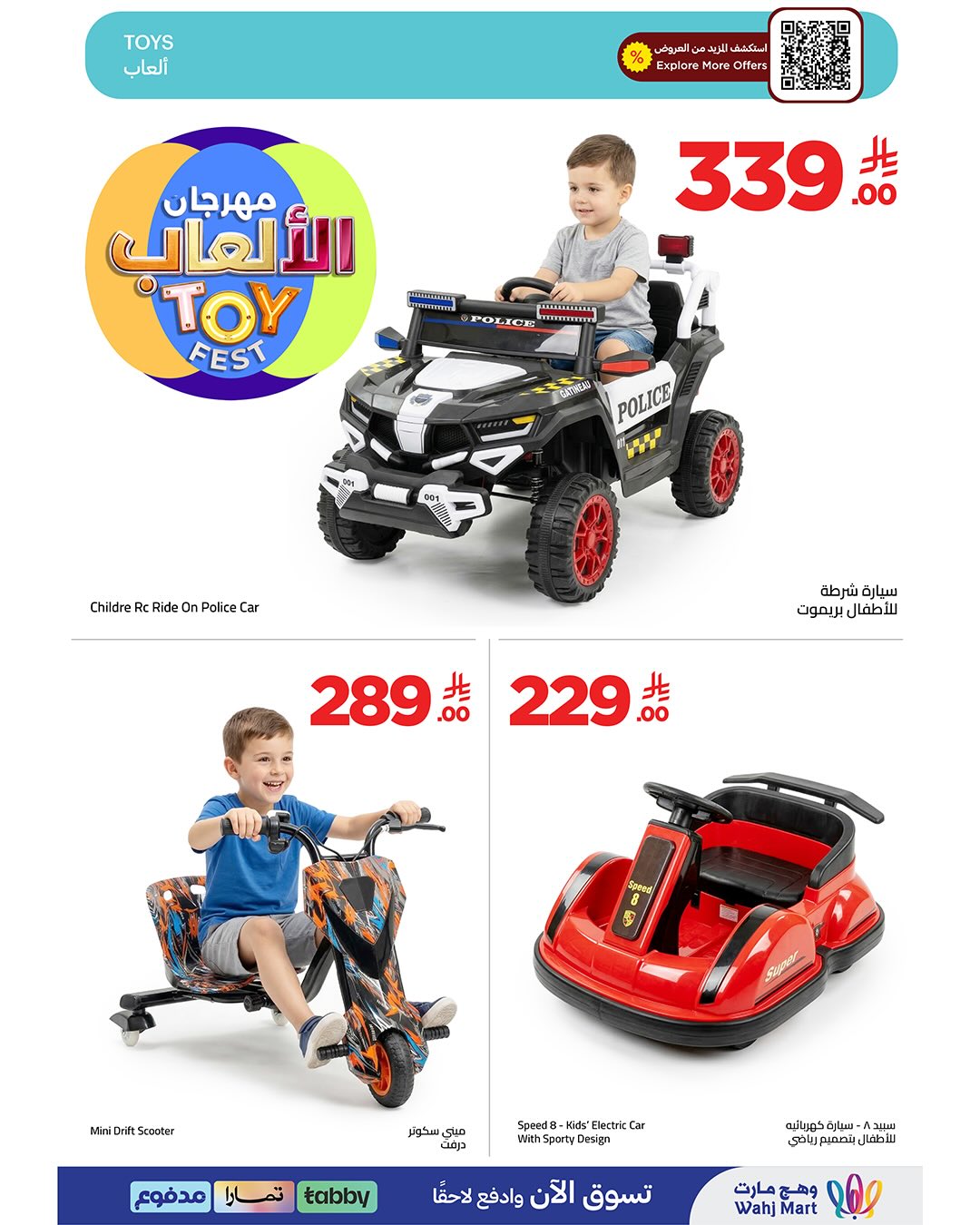 عروض وهج مارت السعودية من ٢ حتى ٩ أبريل ٢٠٢٦ عروض ميزانية أوفر