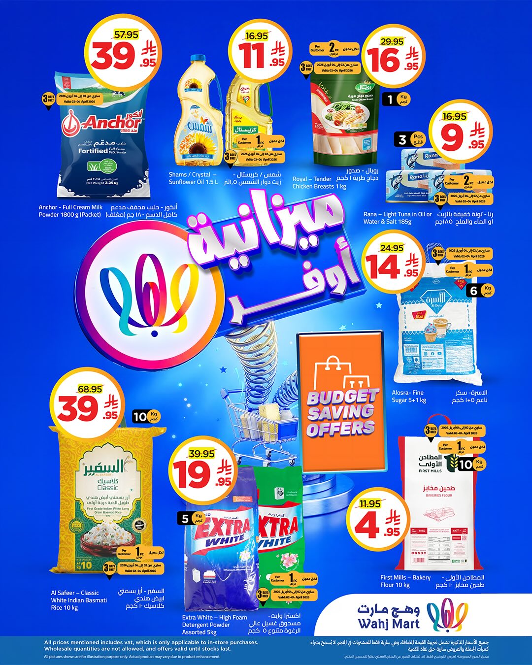 Wahj Mart Saudi Arabia offers from 2 to 9 April 2026 Budget Offers More - Wahj Mart - Saudi Arabia - 2 April 2026 – 9 April 2026 - Page 1