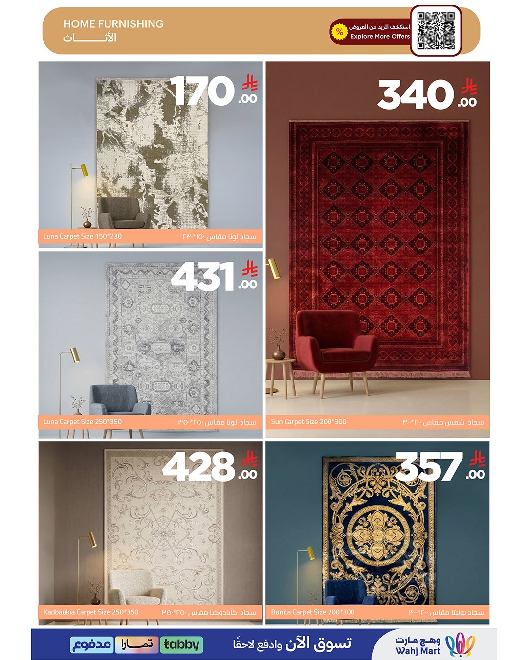 عروض وهج مارت السعودية من ٢ حتى ٩ أبريل ٢٠٢٦ عروض ميزانية أوفر