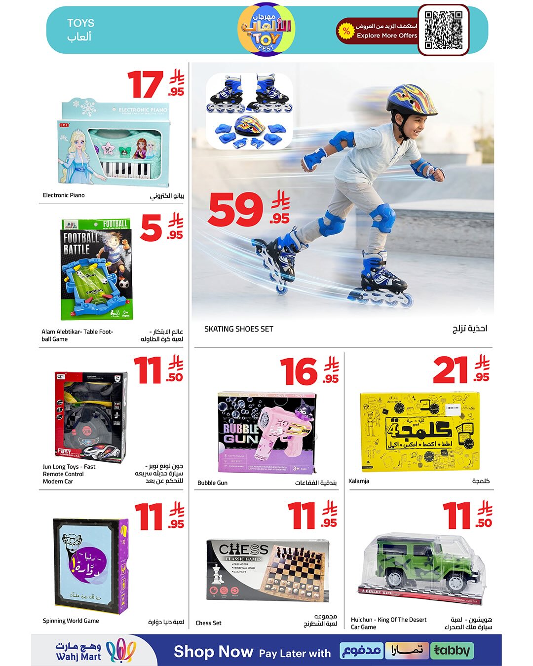 عروض وهج مارت السعودية من ٢ حتى ٩ أبريل ٢٠٢٦ عروض ميزانية أوفر