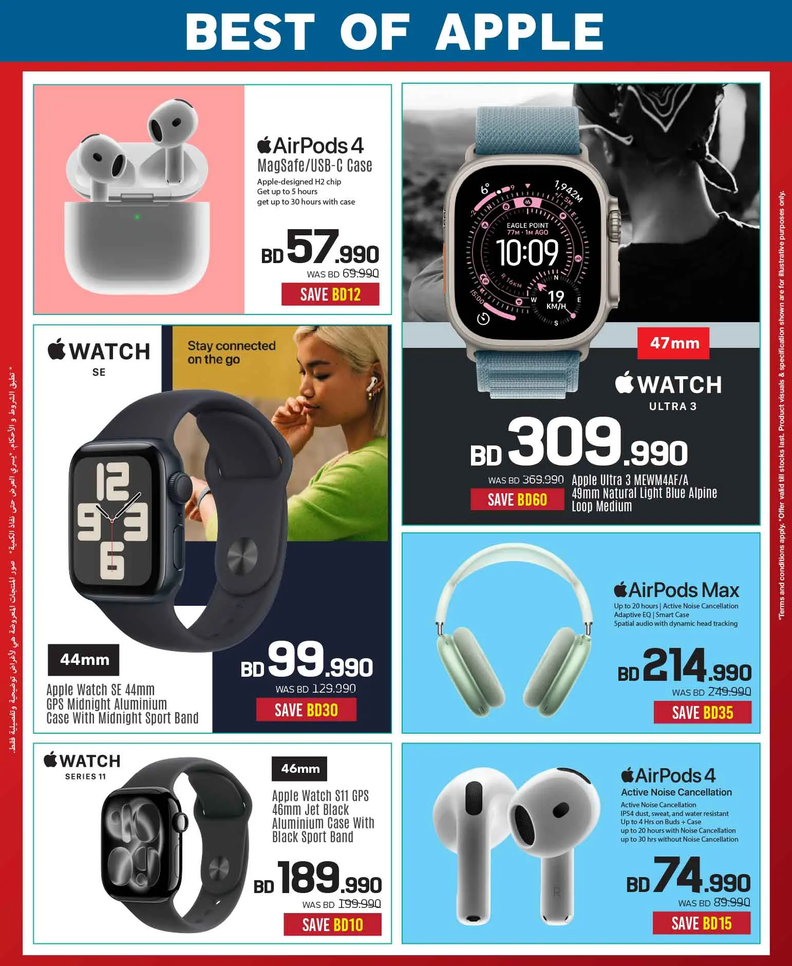 عروض شرف دى جى البحرين من ٢ حتى ٨ أبريل ٢٠٢٦ توفير كبير وخصم يصل إلى 50%