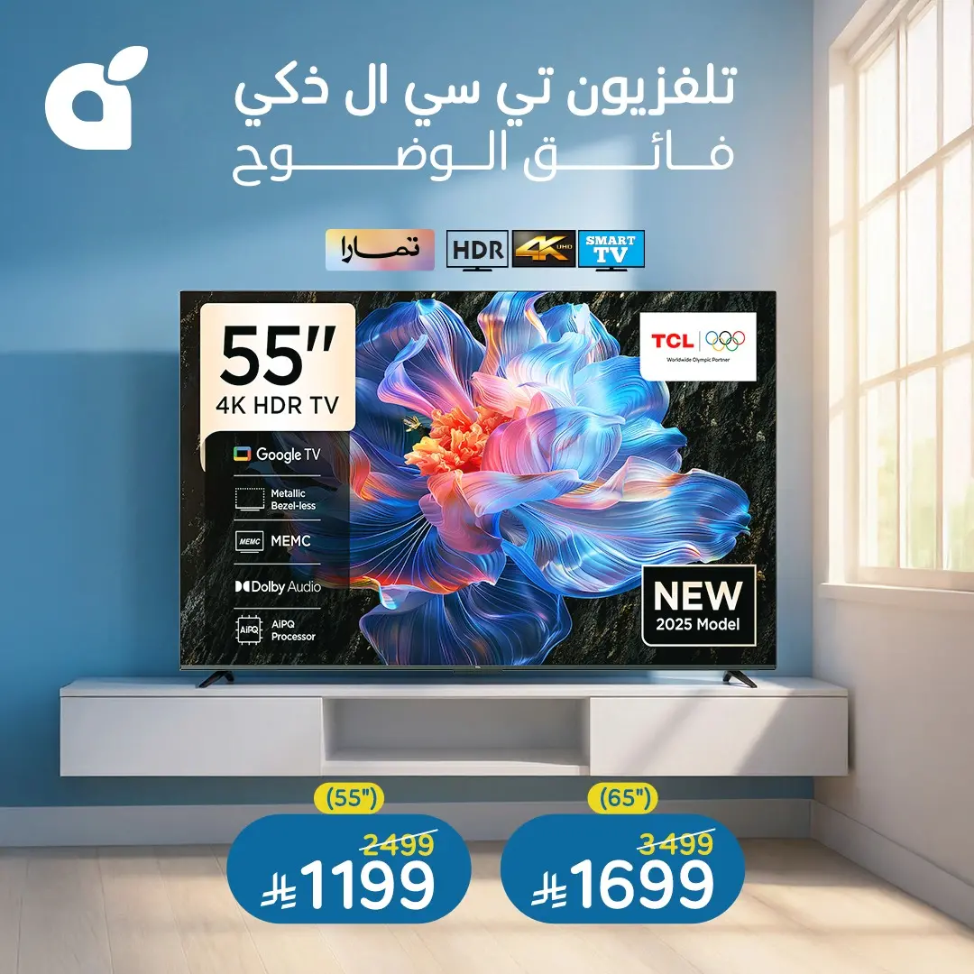 Panda Saudi Arabia offers from 1 to 7 April 2026 Hardware & Electronics Sale