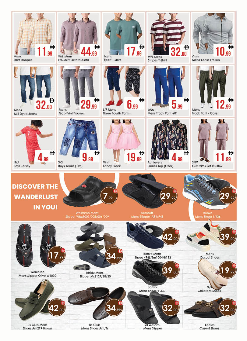 عروض ايكو هايبر ماركت العين من ٢ حتى ٥ أبريل ٢٠٢٦ عروض ميجا