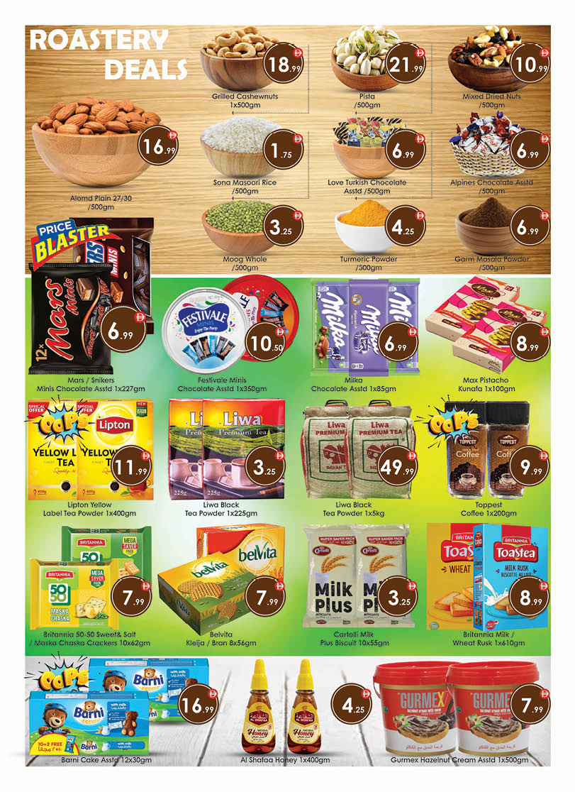 عروض ايكو هايبر ماركت العين من ٢ حتى ٥ أبريل ٢٠٢٦ عروض ميجا