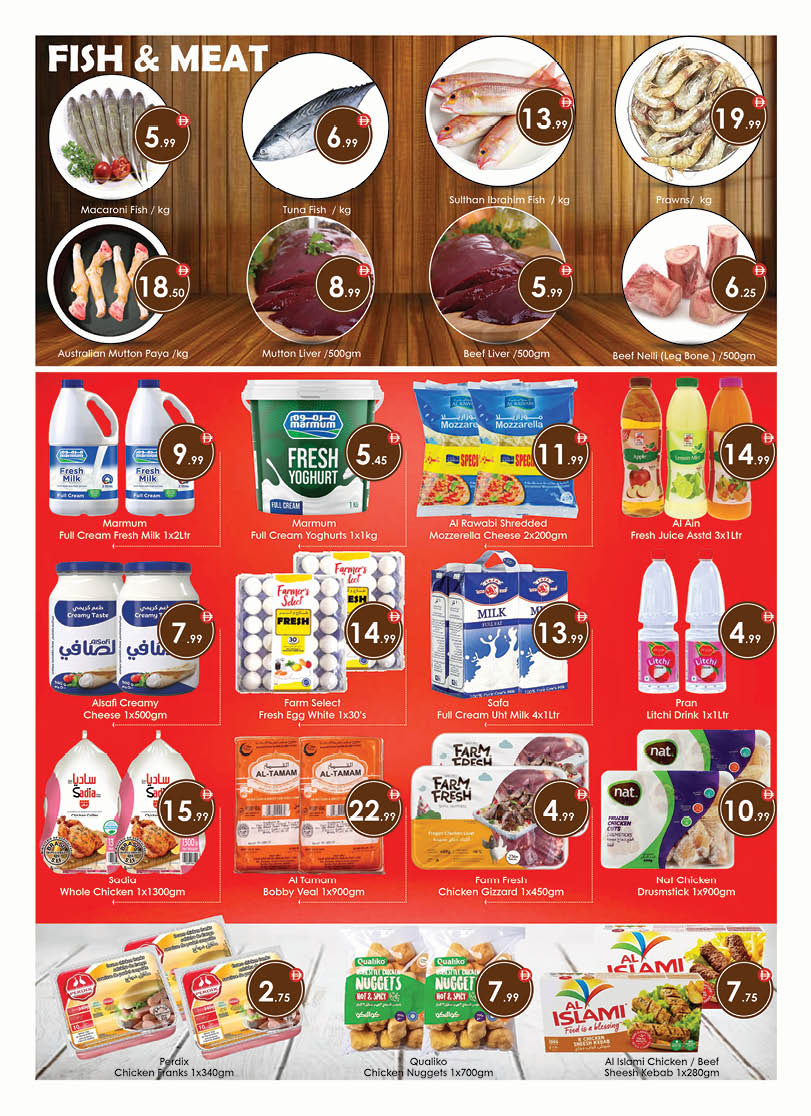 عروض ايكو هايبر ماركت العين من ٢ حتى ٥ أبريل ٢٠٢٦ عروض ميجا