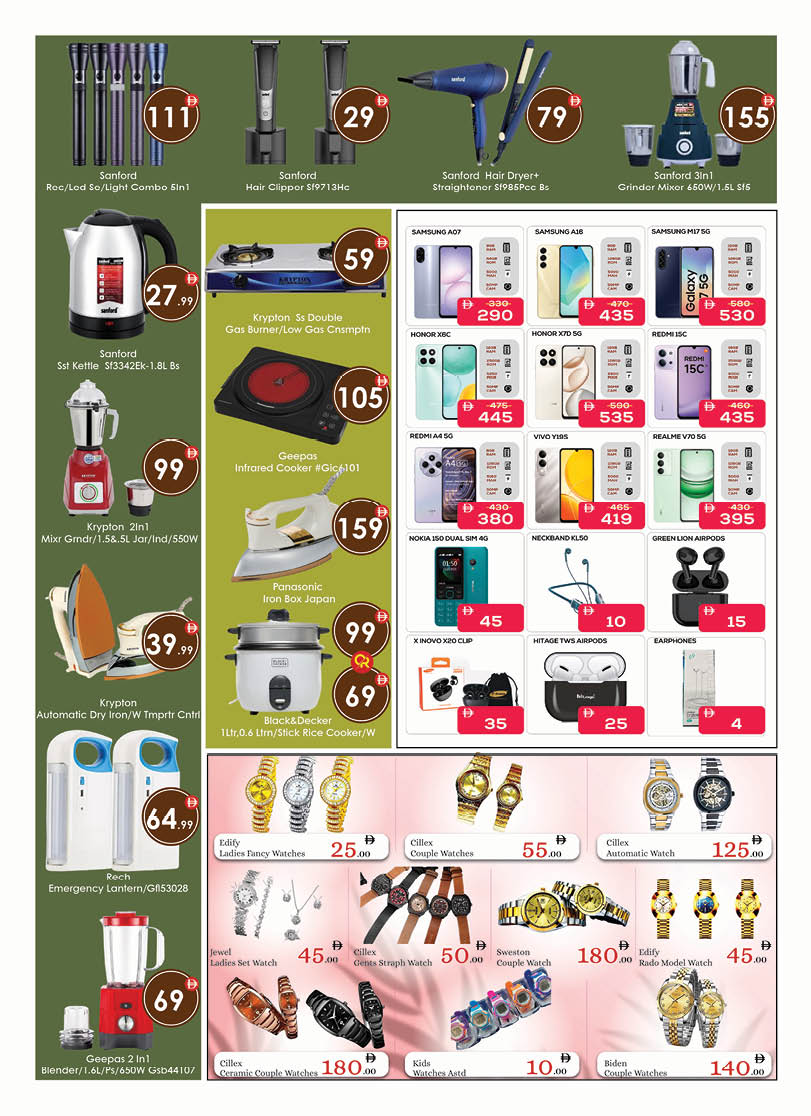 عروض ايكو هايبر ماركت العين من ٢ حتى ٥ أبريل ٢٠٢٦ عروض ميجا
