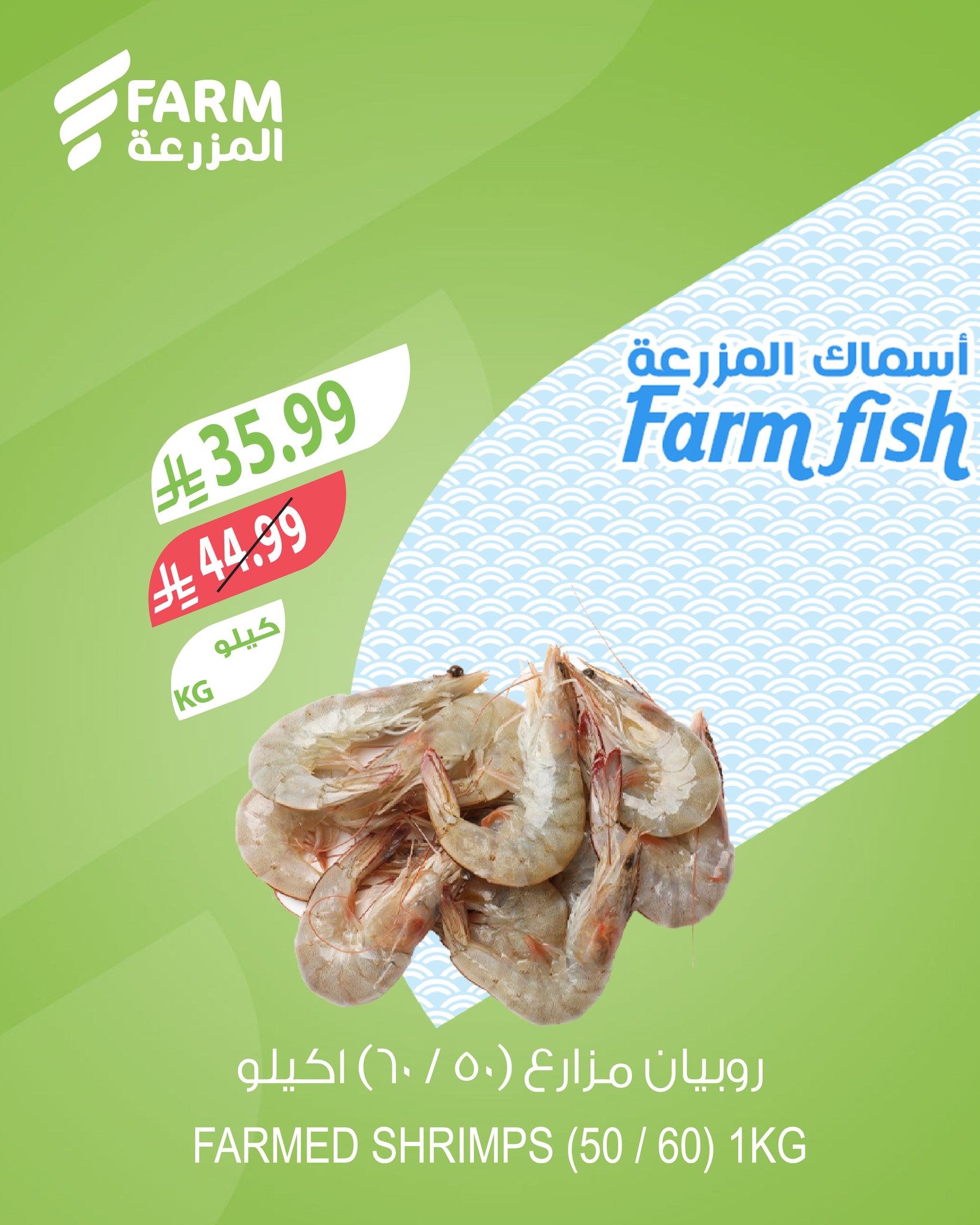 Farm markets Saudi Arabia offers from 2 to 4 April 2026 Fresh offers