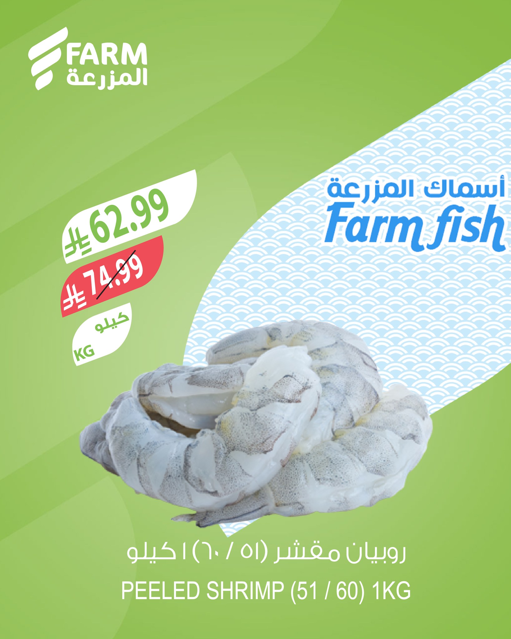 Farm markets Saudi Arabia offers from 2 to 4 April 2026 Fresh offers
