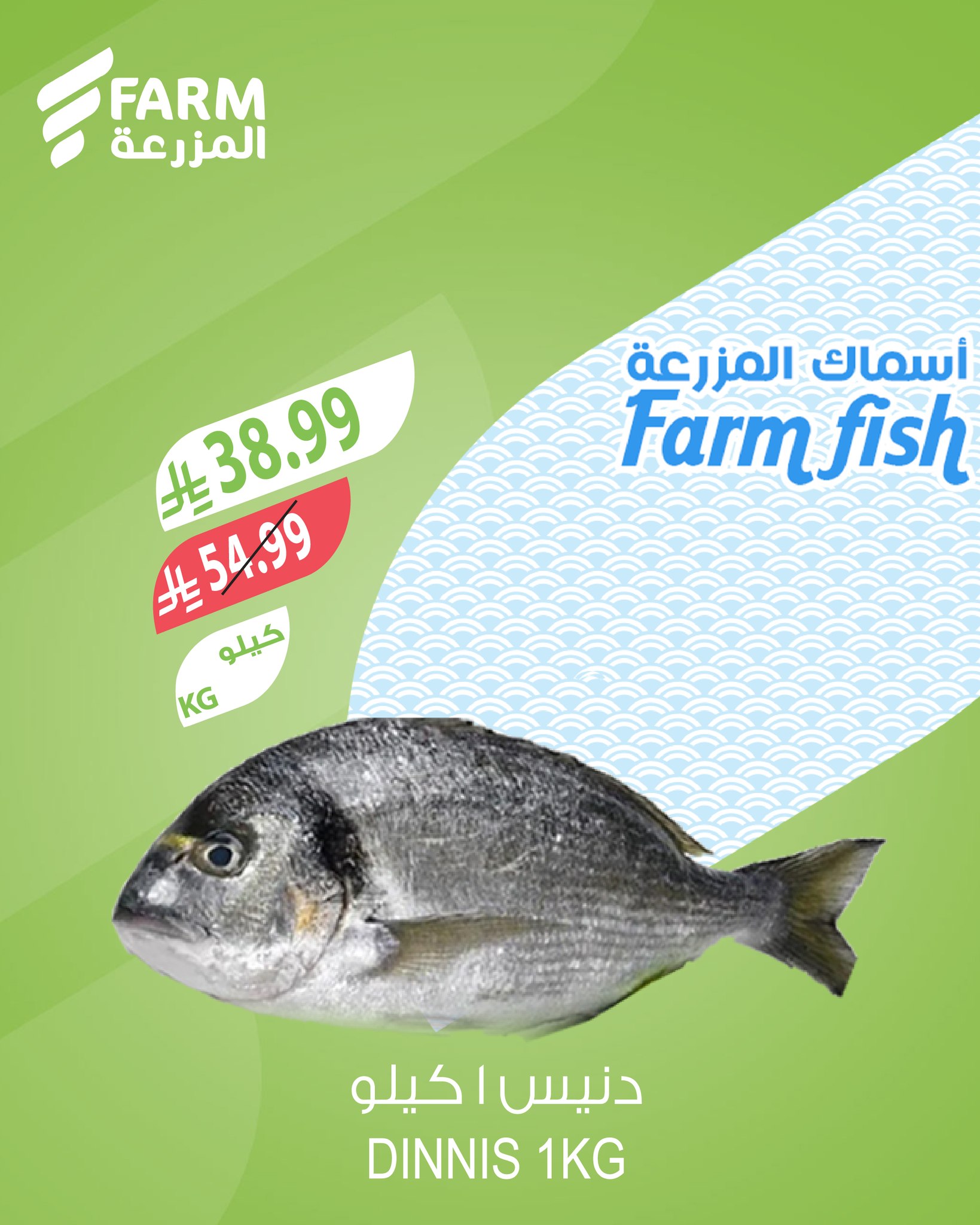 Farm markets Saudi Arabia offers from 2 to 4 April 2026 Fresh offers
