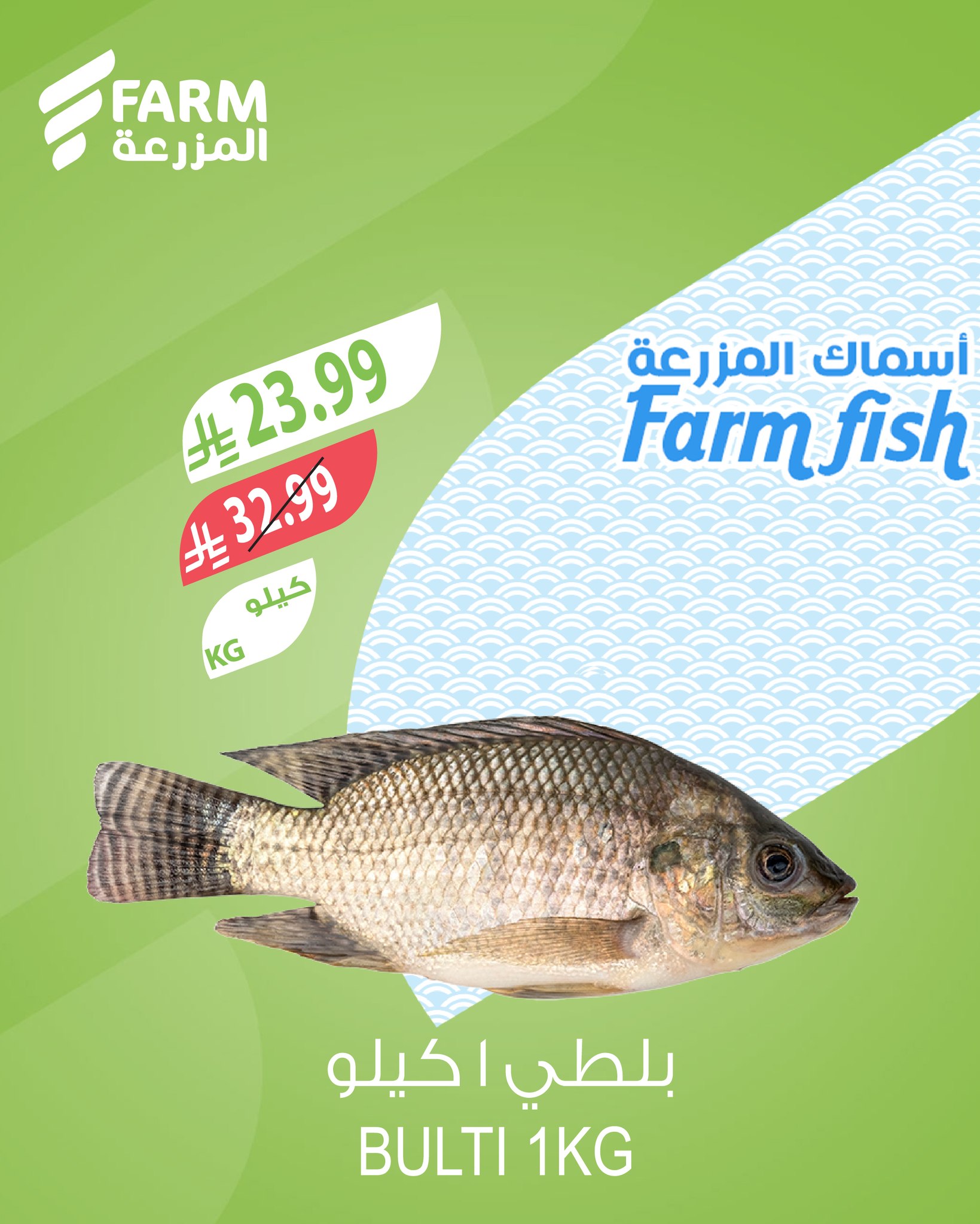 Farm markets Saudi Arabia offers from 2 to 4 April 2026 Fresh offers