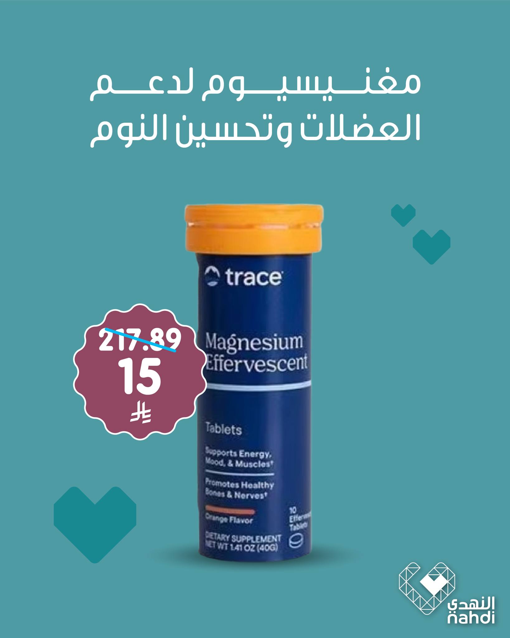 Offres Pharmacies Nahdi Arabie Saoudite de 2 à 9 avril 2026 Offres supplémentaires pour seulement 15 riyals