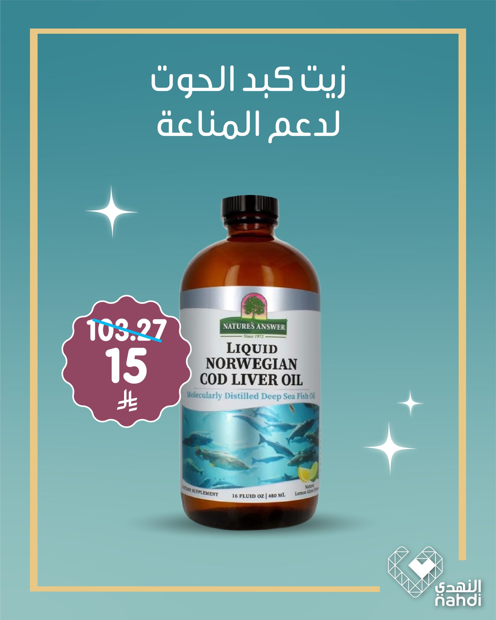 Offres Pharmacies Nahdi Arabie Saoudite de 2 à 9 avril 2026 Offres supplémentaires pour seulement 15 riyals