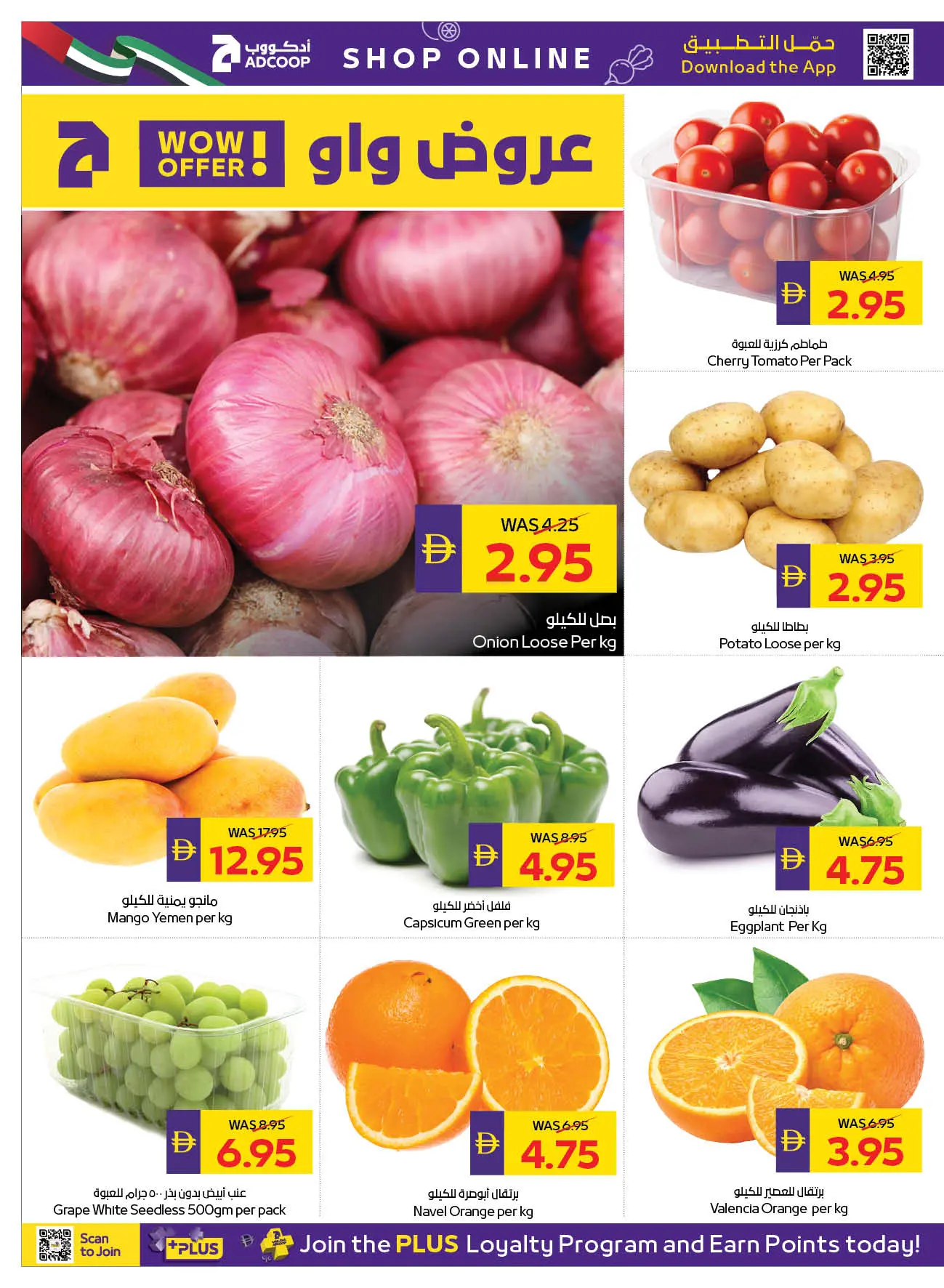 عروض جمعية أبوظبى التعاونية أدكووب من ٢ حتى ٨ أبريل ٢٠٢٦ عروض التوفير الكبرى