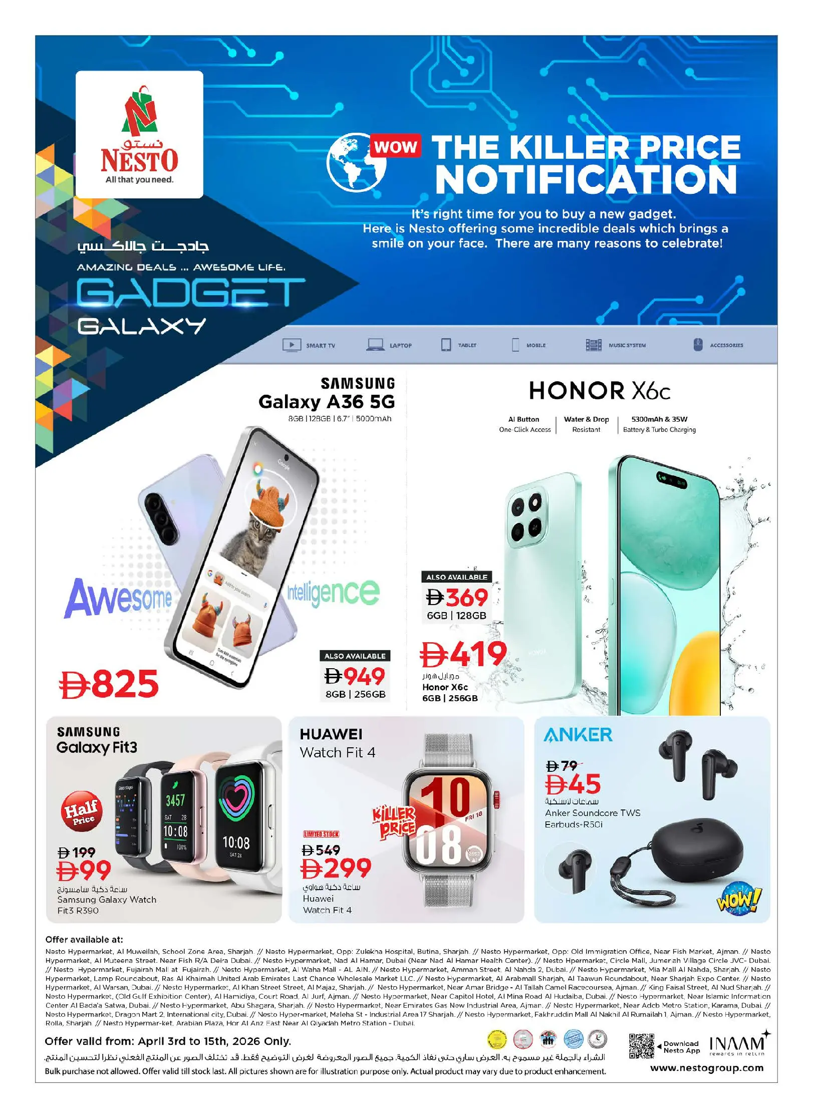عروض نستو هايبر ماركت الإمارات من ٣ حتى ١٥ أبريل ٢٠٢٦ صفقات جادجيت جالاكسي