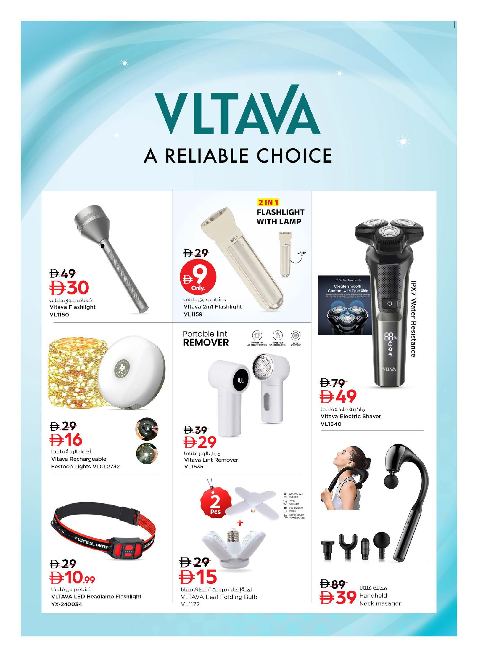 عروض نستو هايبر ماركت الإمارات من ٣ حتى ١٥ أبريل ٢٠٢٦ صفقات جادجيت جالاكسي