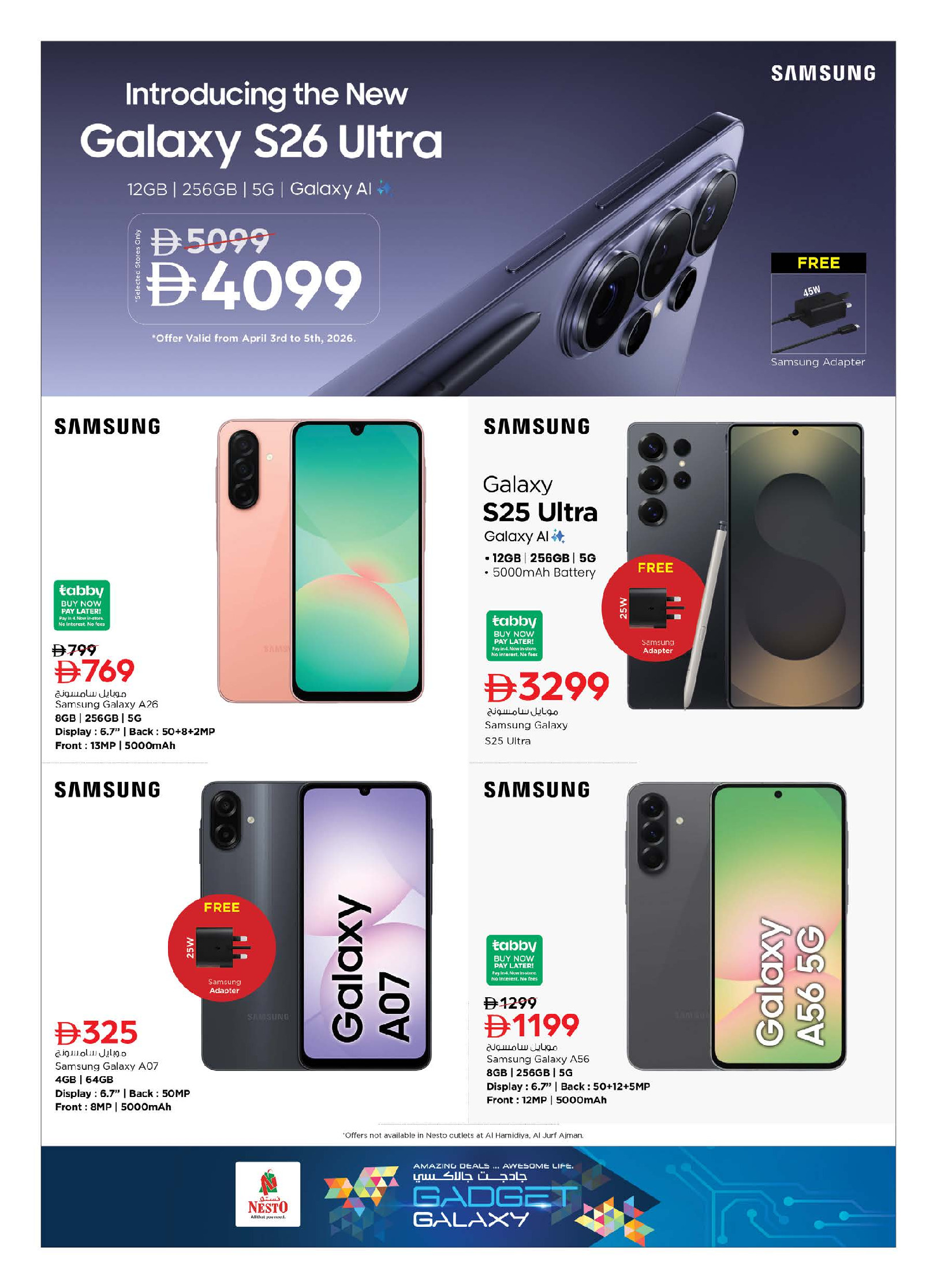 عروض نستو هايبر ماركت الإمارات من ٣ حتى ١٥ أبريل ٢٠٢٦ صفقات جادجيت جالاكسي