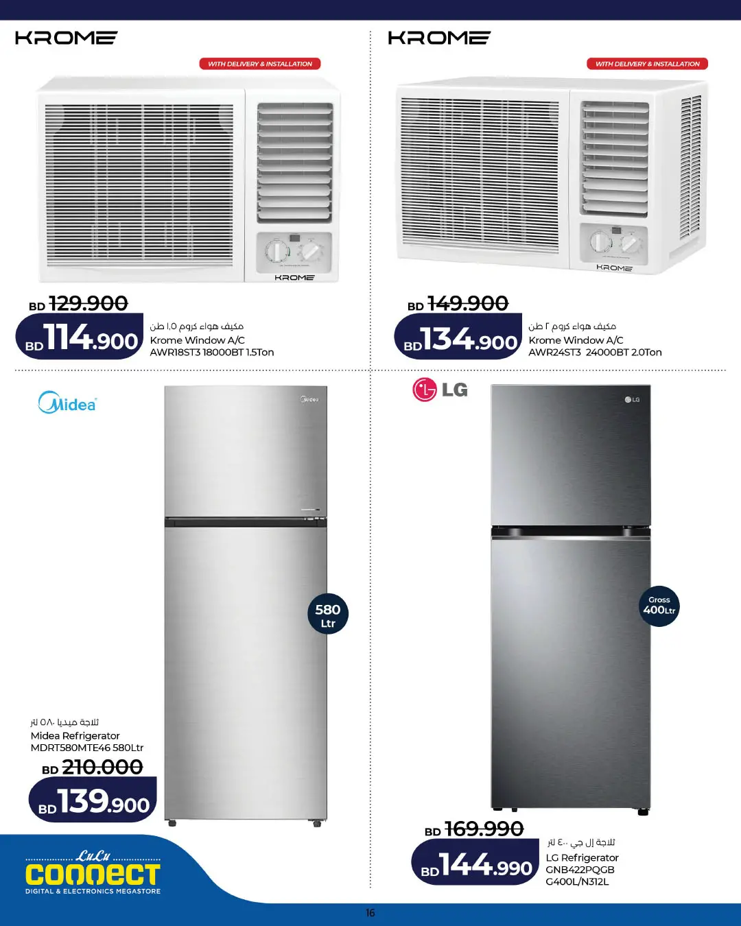 عروض لولو سار الجمعة ٣ أبريل ٢٠٢٦ عروض الجمعة الرقمية