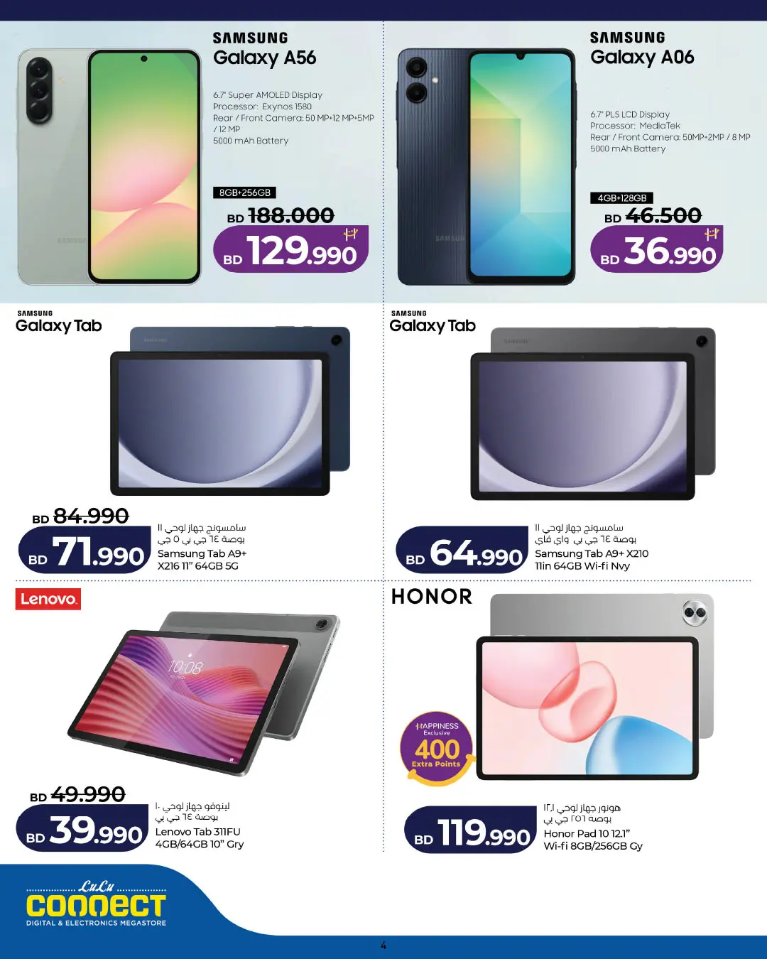 عروض لولو سار الجمعة ٣ أبريل ٢٠٢٦ عروض الجمعة الرقمية