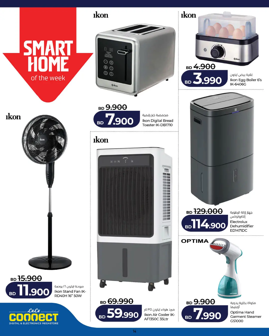 عروض لولو سار الجمعة ٣ أبريل ٢٠٢٦ عروض الجمعة الرقمية