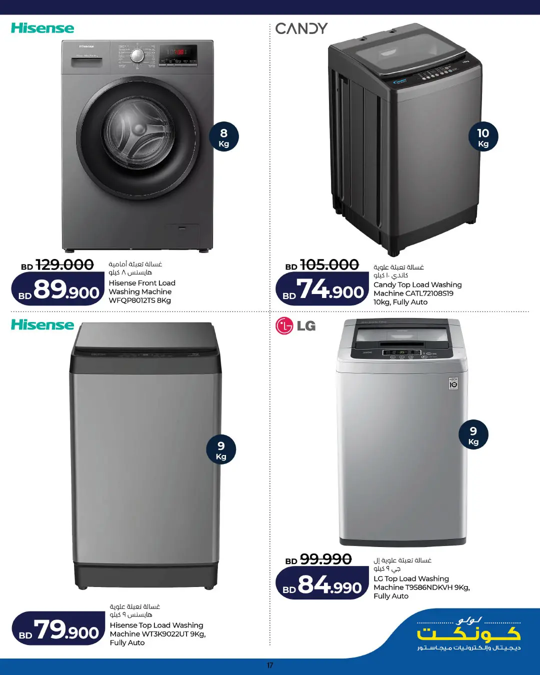 عروض لولو سار الجمعة ٣ أبريل ٢٠٢٦ عروض الجمعة الرقمية