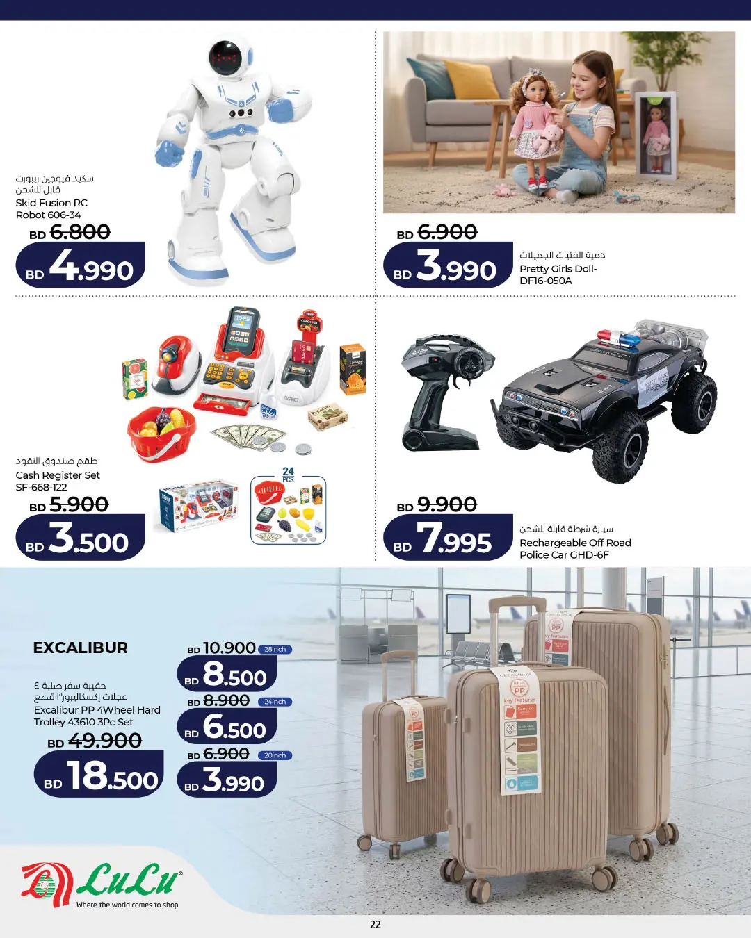 عروض لولو سار الجمعة ٣ أبريل ٢٠٢٦ عروض الجمعة الرقمية