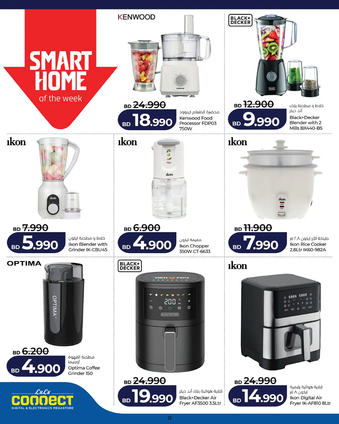 عروض لولو سار الجمعة ٣ أبريل ٢٠٢٦ عروض الجمعة الرقمية