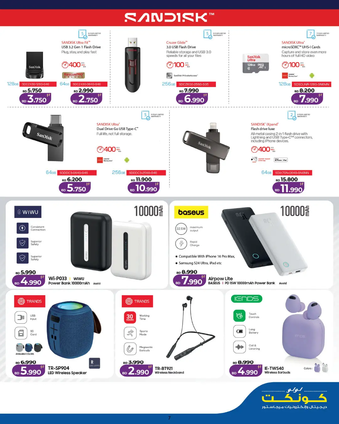 عروض لولو سار الجمعة ٣ أبريل ٢٠٢٦ عروض الجمعة الرقمية