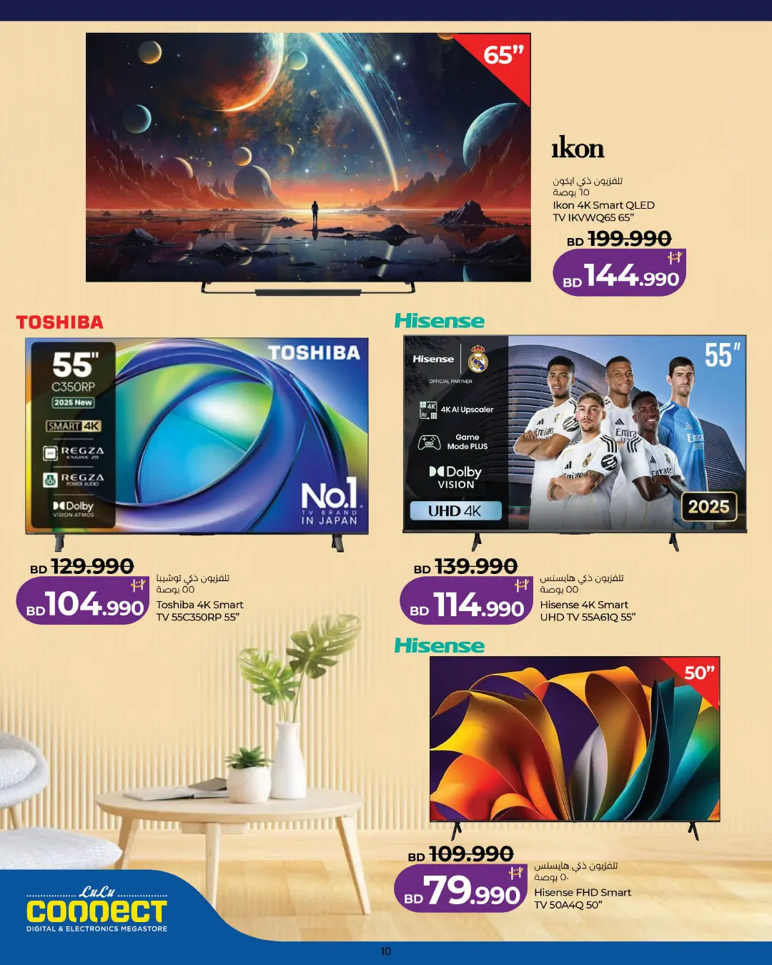 عروض لولو سار الجمعة ٣ أبريل ٢٠٢٦ عروض الجمعة الرقمية