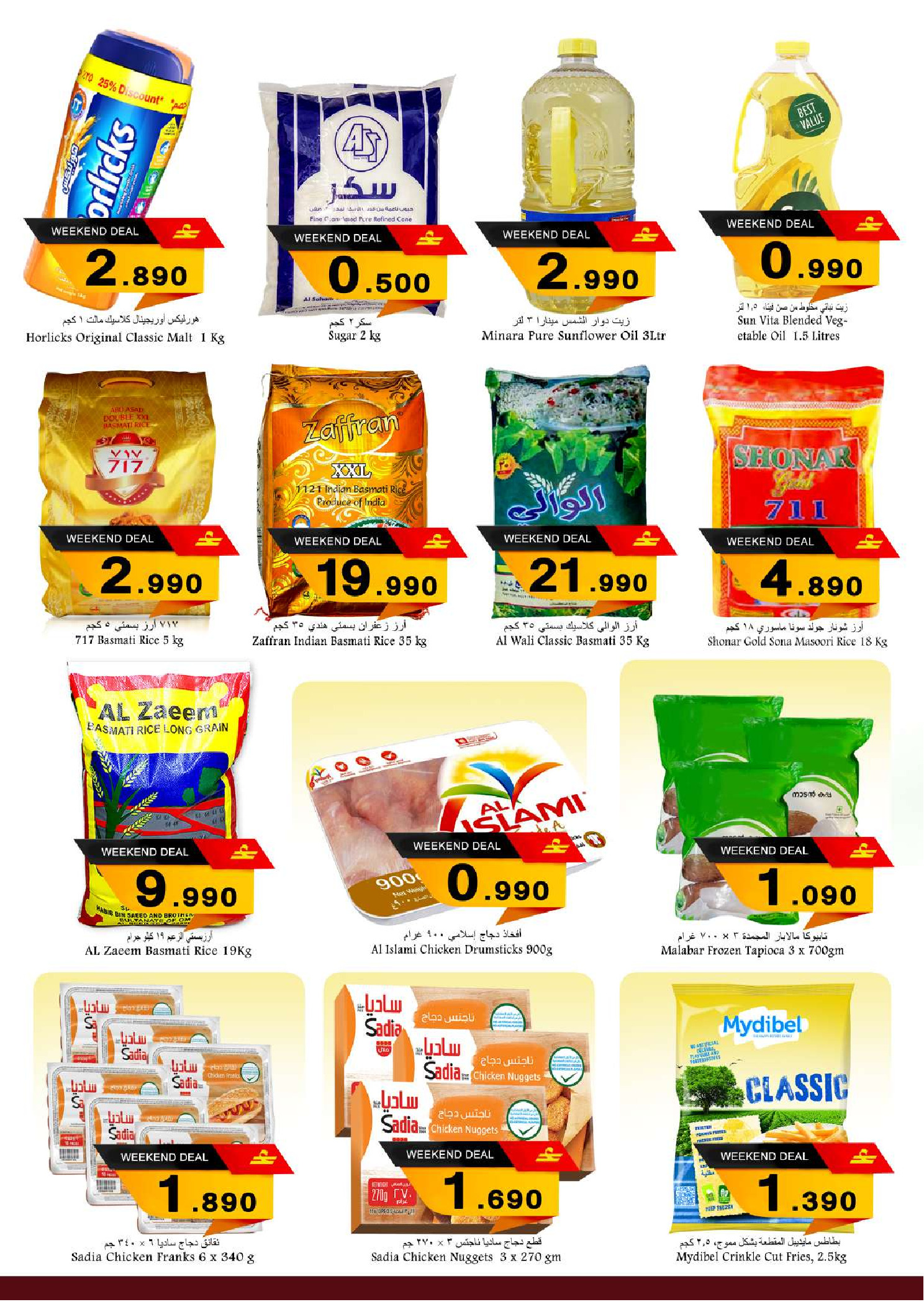 عروض بابل عمان من ٢ حتى ٤ أبريل ٢٠٢٦ صفقات نهاية الأسبوع