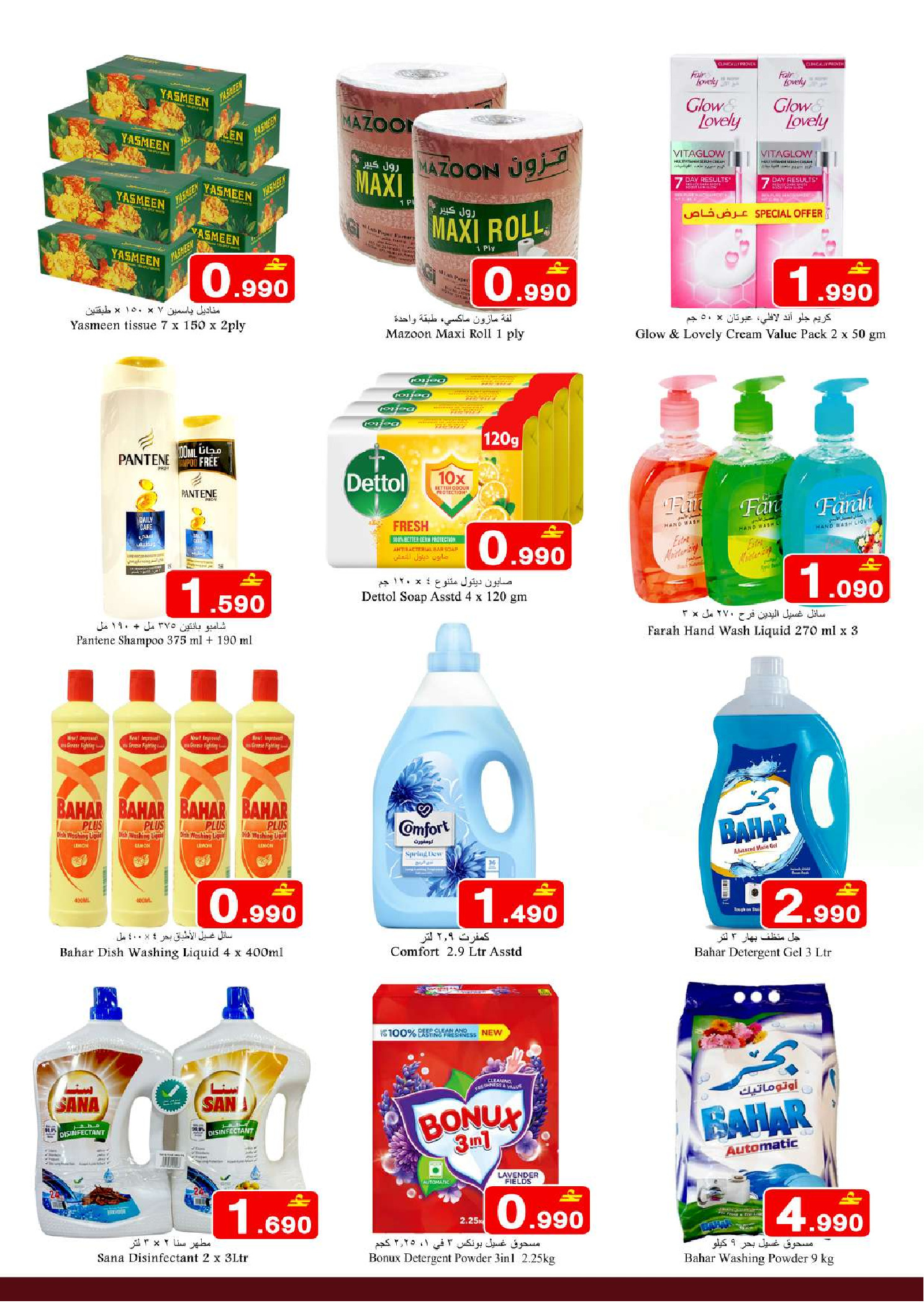 عروض بابل عمان من ٢ حتى ٤ أبريل ٢٠٢٦ صفقات نهاية الأسبوع