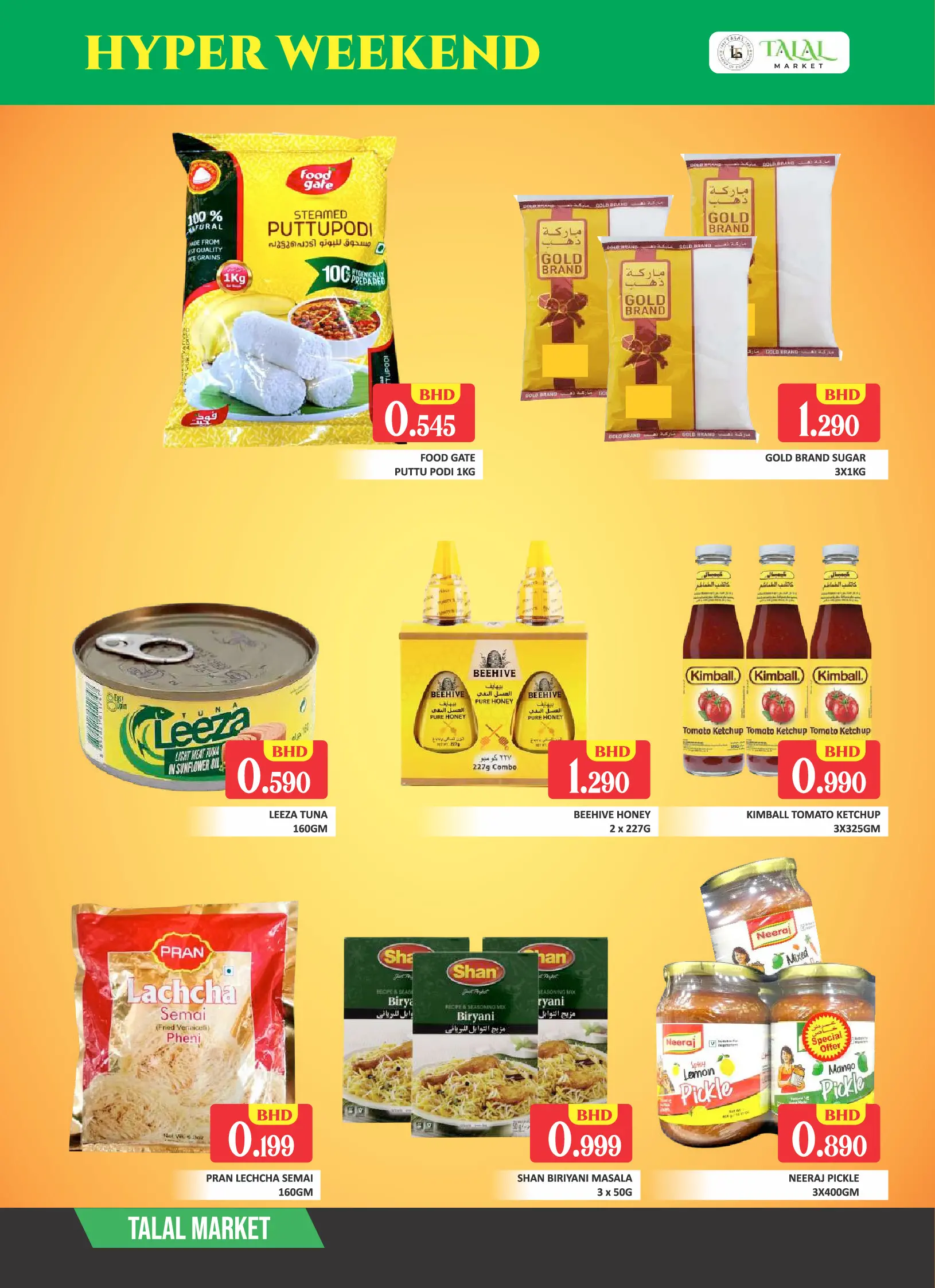 عروض طلال ماركت السلمانية من ٢ حتى ٤ أبريل ٢٠٢٦ صفقات نهاية الأسبوع