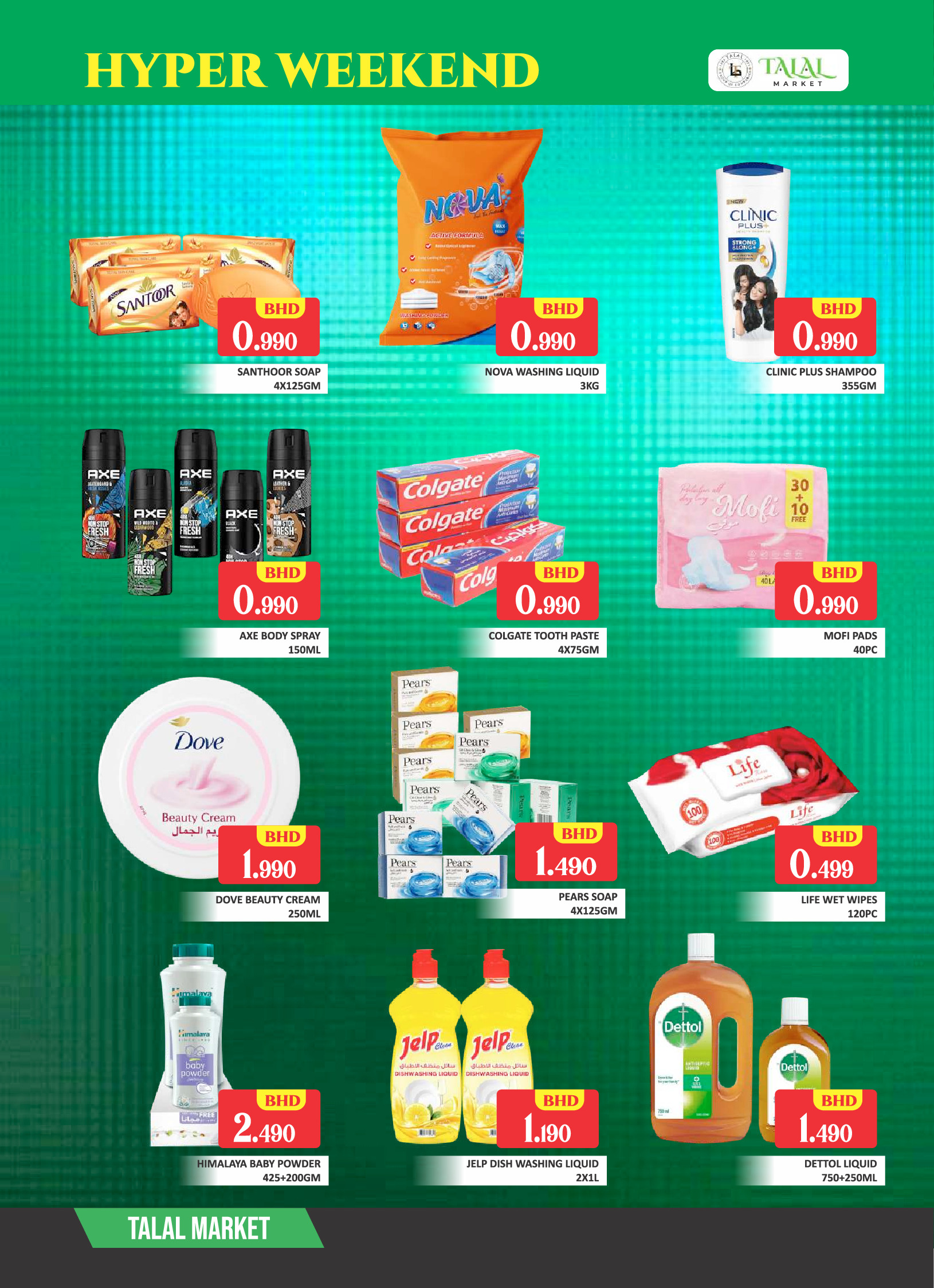 عروض طلال ماركت السلمانية من ٢ حتى ٤ أبريل ٢٠٢٦ صفقات نهاية الأسبوع