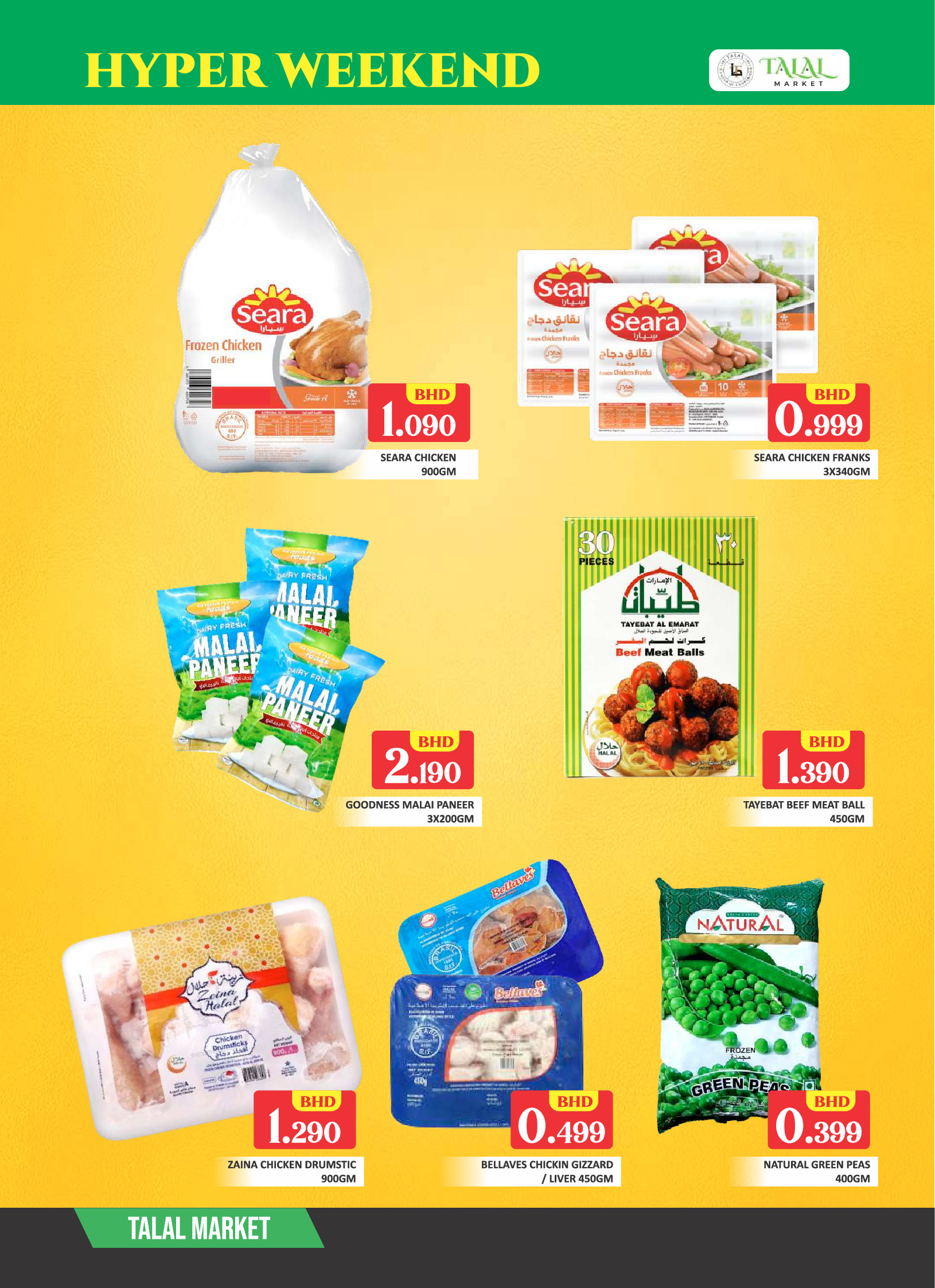 عروض طلال ماركت السلمانية من ٢ حتى ٤ أبريل ٢٠٢٦ صفقات نهاية الأسبوع