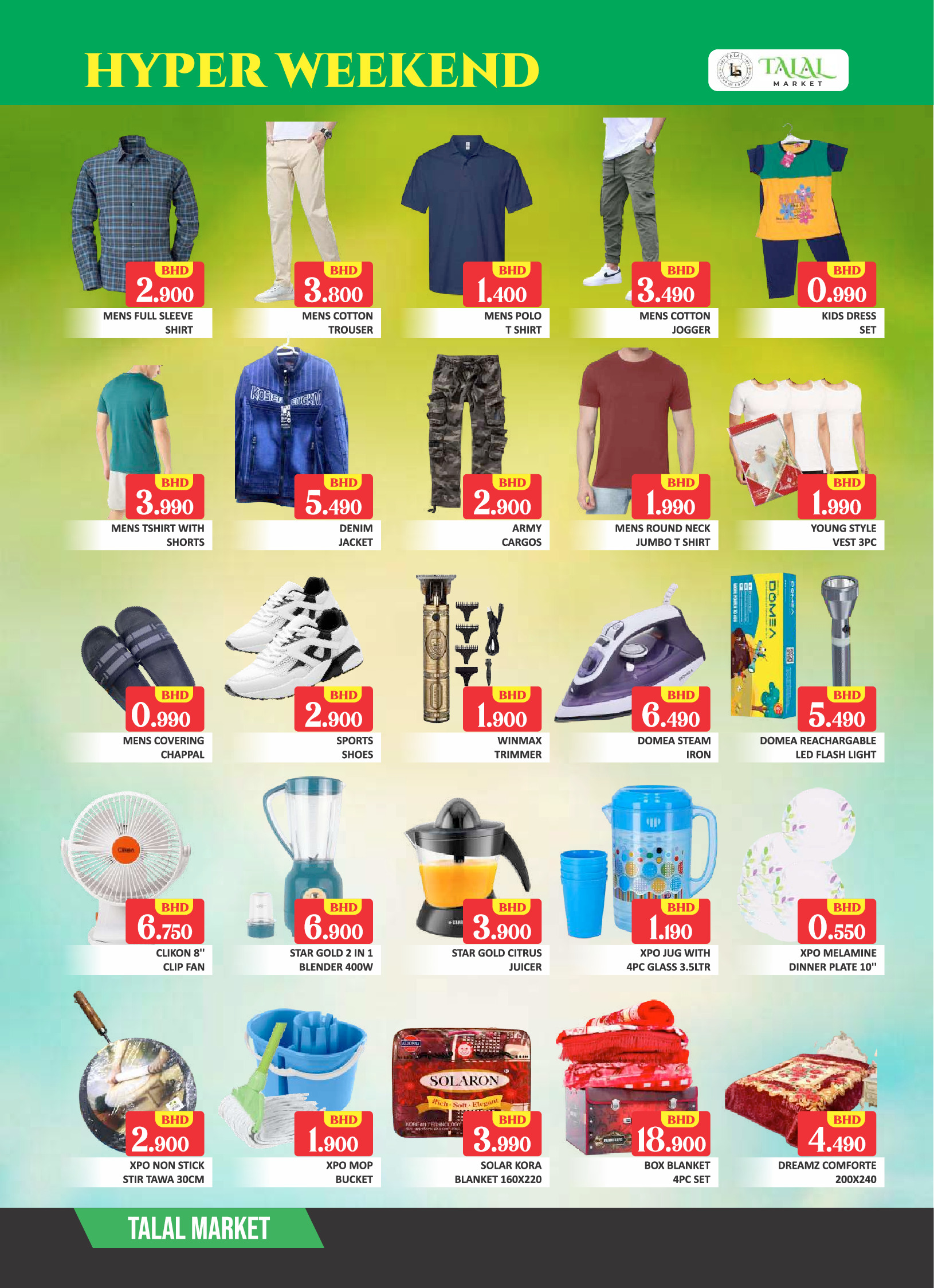 عروض طلال ماركت السلمانية من ٢ حتى ٤ أبريل ٢٠٢٦ صفقات نهاية الأسبوع