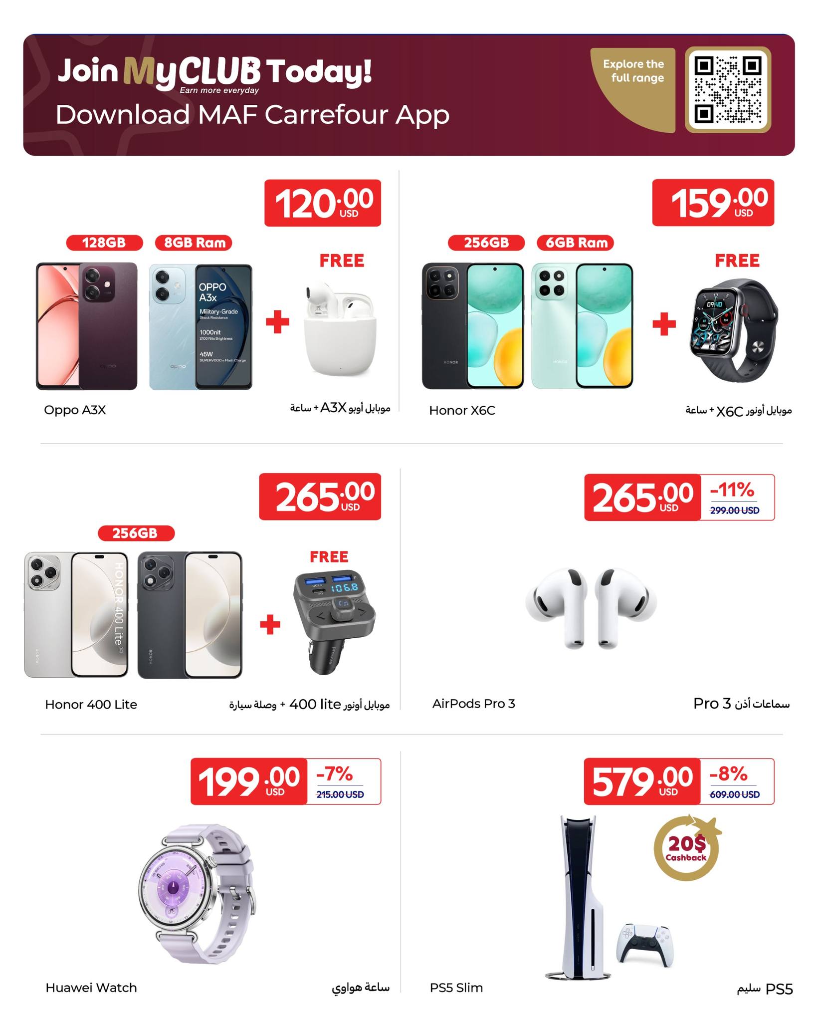 عروض كارفور لبنان من ٢ حتى ١٢ أبريل ٢٠٢٦ عروضات خاصة