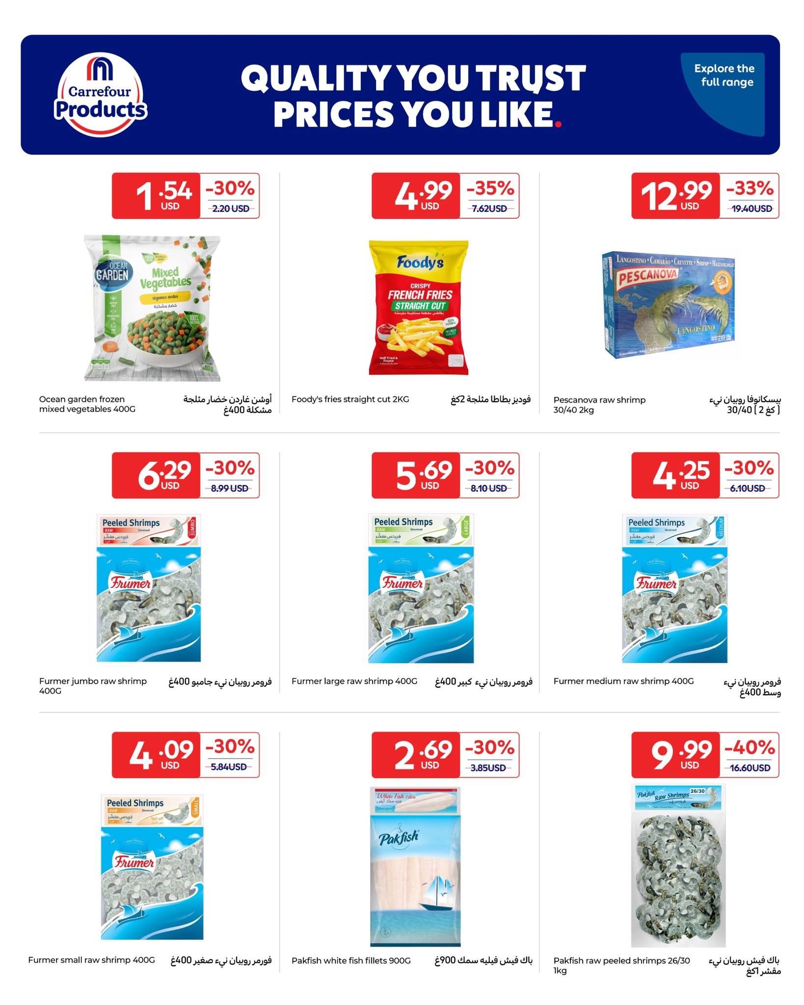 عروض كارفور لبنان من ٢ حتى ١٢ أبريل ٢٠٢٦ عروضات خاصة