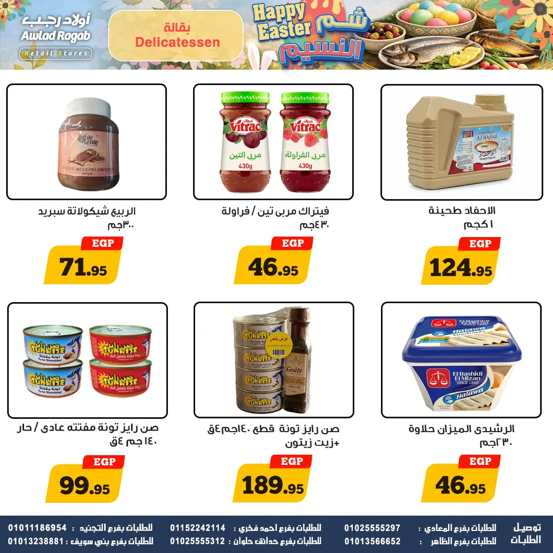 Ofertas de Awlad Ragab de 2 a 15 abril 2026 Ofertas de Semana Santa