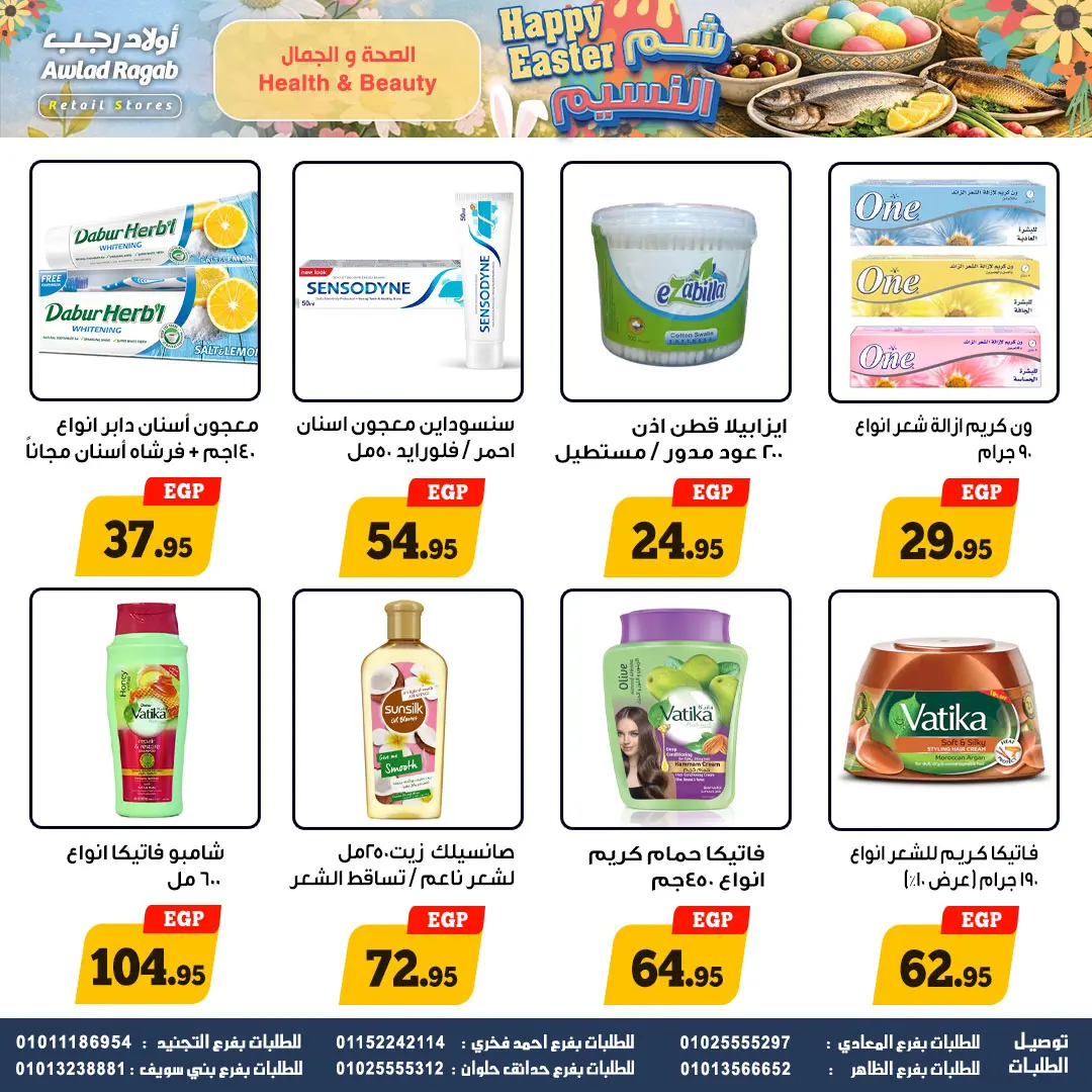 Ofertas de Awlad Ragab de 2 a 15 abril 2026 Ofertas de Semana Santa