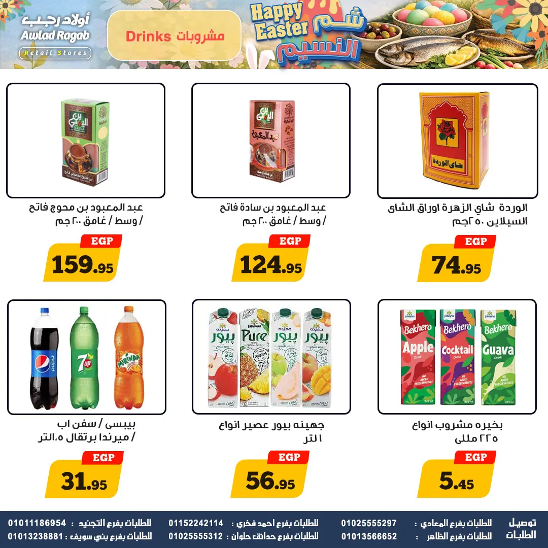 Ofertas de Awlad Ragab de 2 a 15 abril 2026 Ofertas de Semana Santa