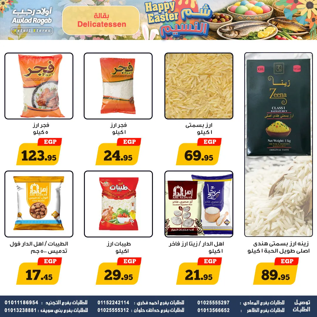 Ofertas de Awlad Ragab de 2 a 15 abril 2026 Ofertas de Semana Santa