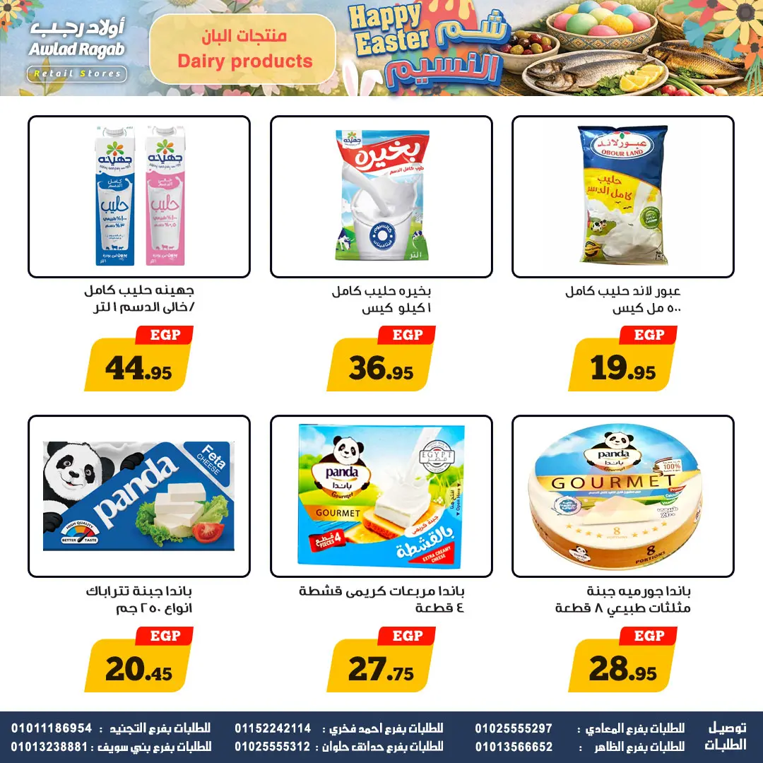 Ofertas de Awlad Ragab de 2 a 15 abril 2026 Ofertas de Semana Santa