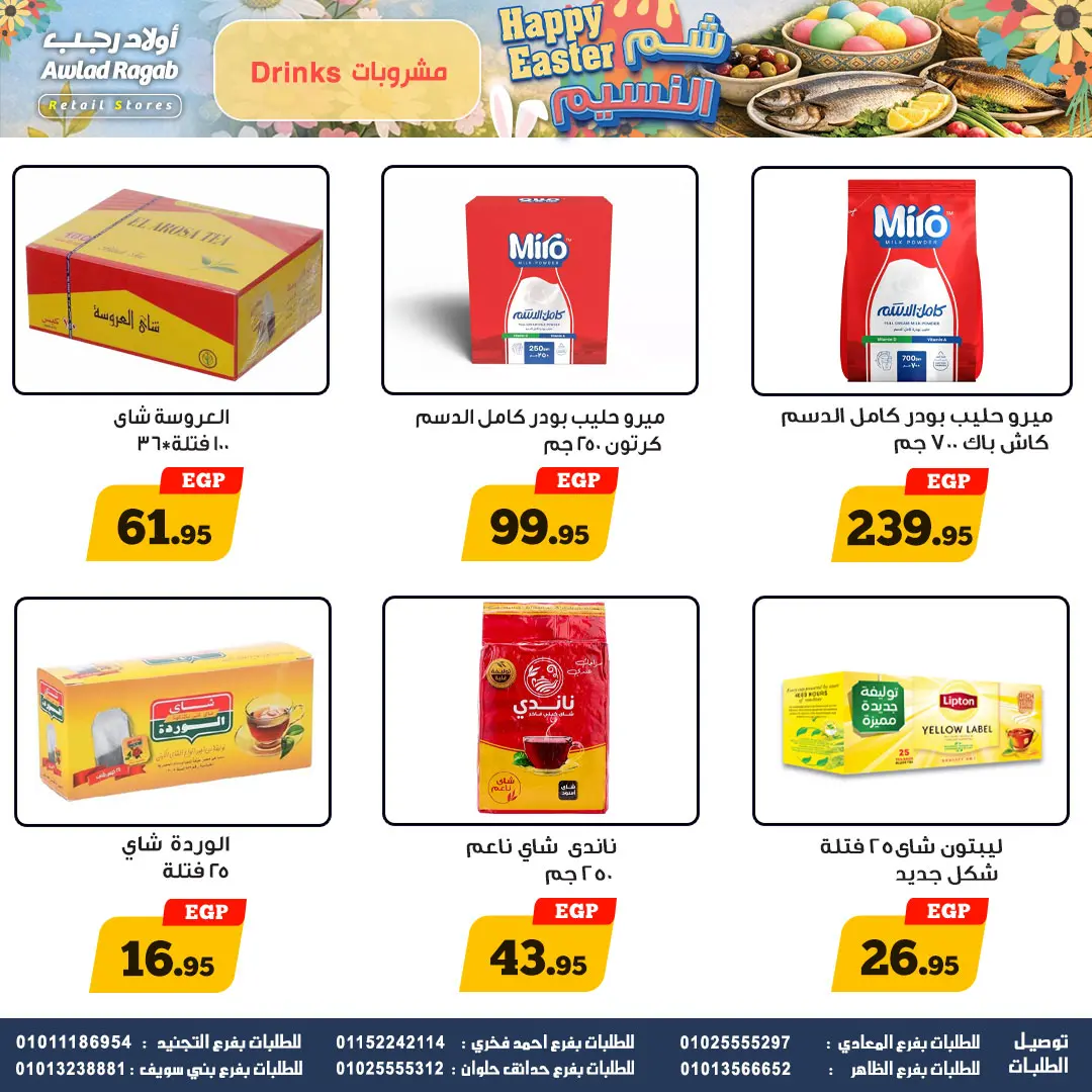 Ofertas de Awlad Ragab de 2 a 15 abril 2026 Ofertas de Semana Santa