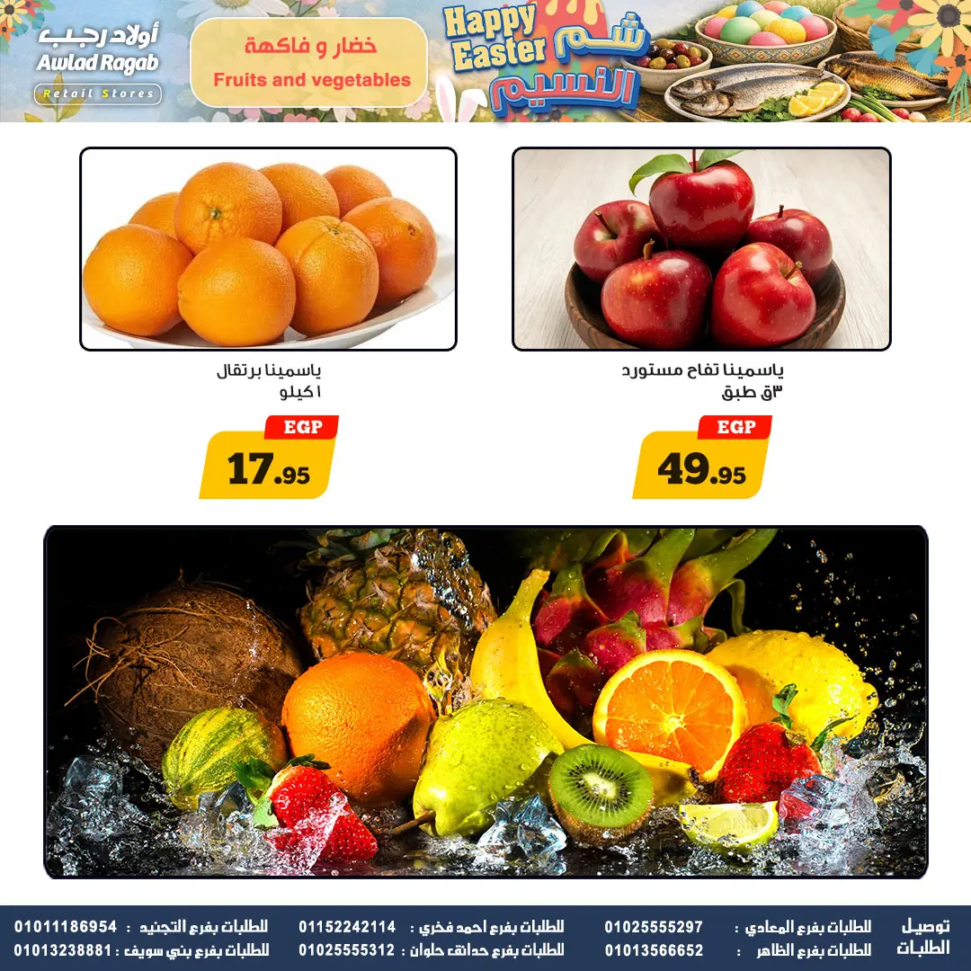 Ofertas de Awlad Ragab de 2 a 15 abril 2026 Ofertas de Semana Santa